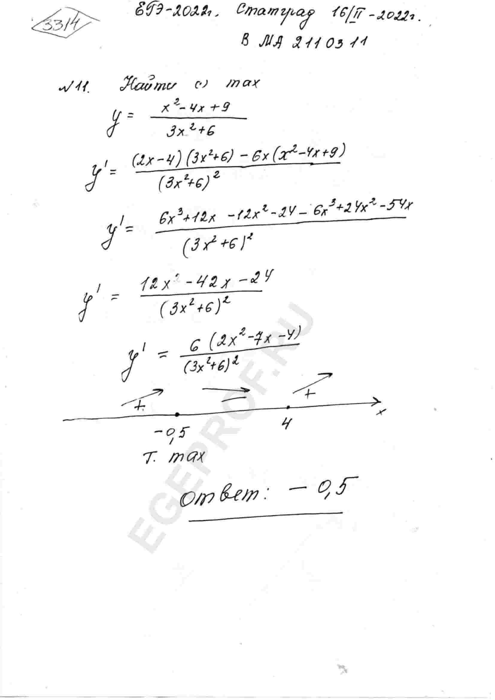 Найдите точку максимума функции y=(x^2-4x+9)/(3x^2+6)