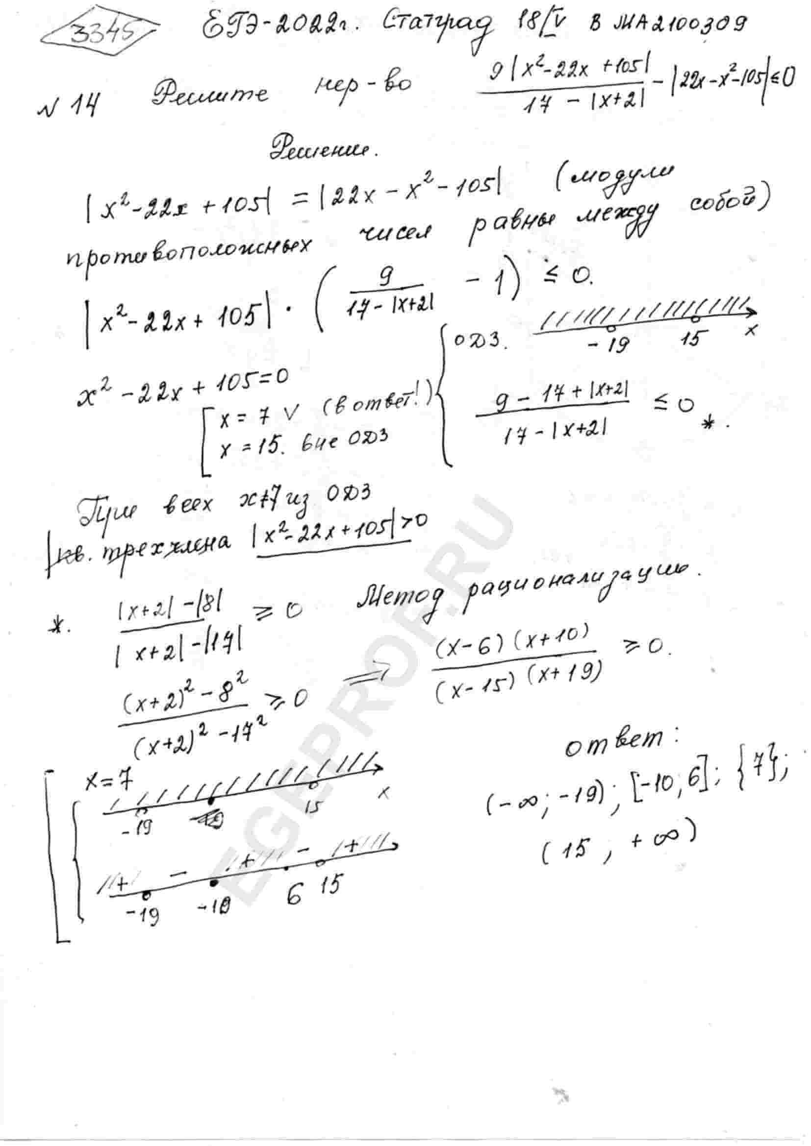 Решите неравенство (9abs(x^2-22x+105))/(17-abs(x+2))-abs(22x-x^2-105) <= 0