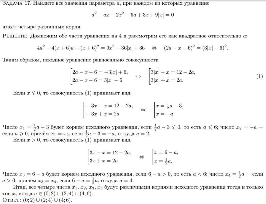 Найдите значение параметра а при каждом