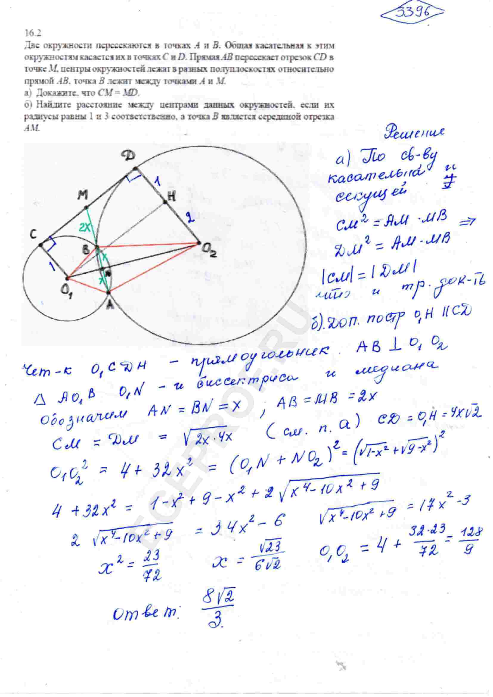 Две окружности пересекаются в точках A и B. Общая касательная к этим  окружностям касается в точках C и D. Прямая AB пересекает отрезок CD в  точке M. Центры окружностей лежат в разных