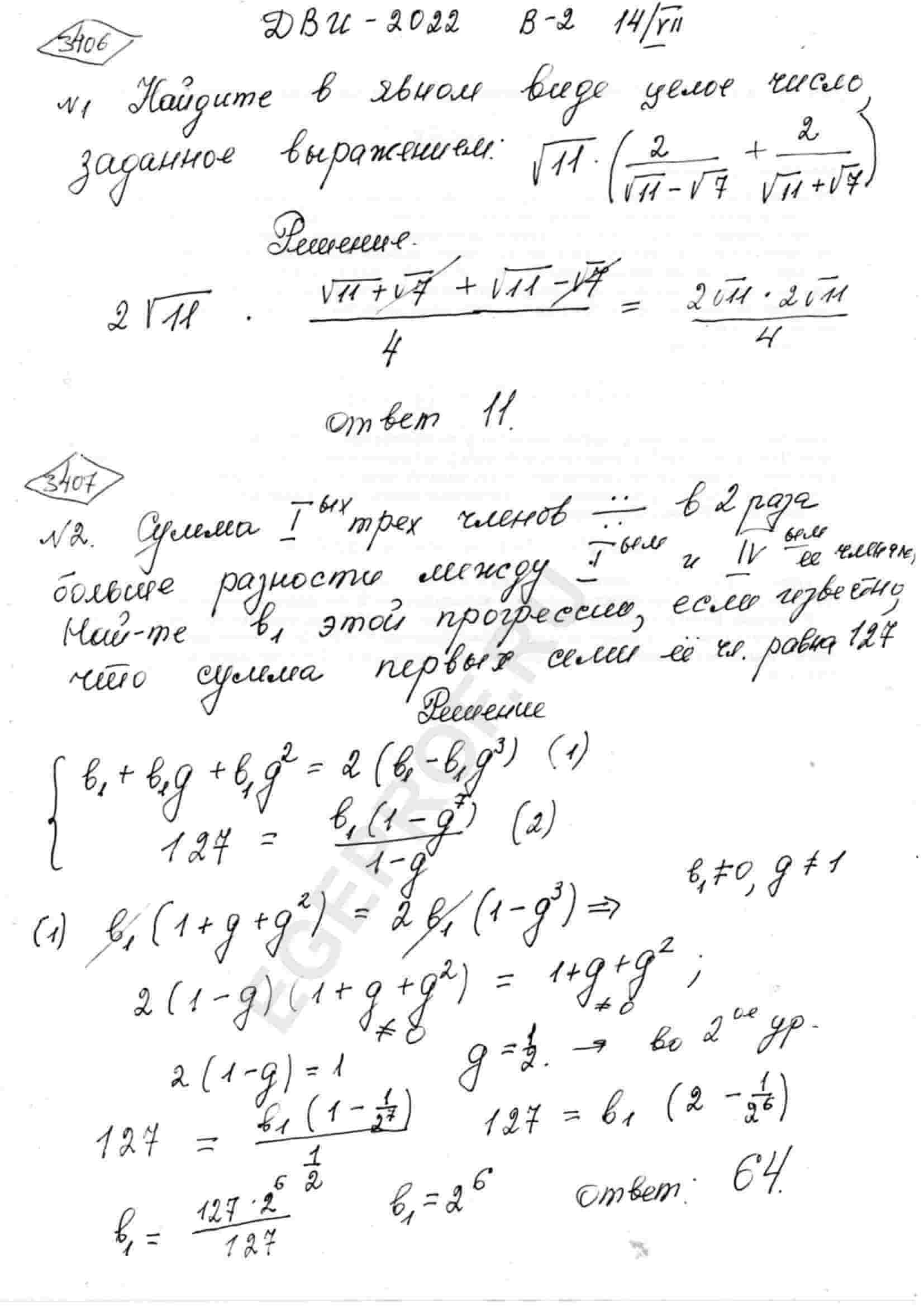 sqrt-11-2-sqrt