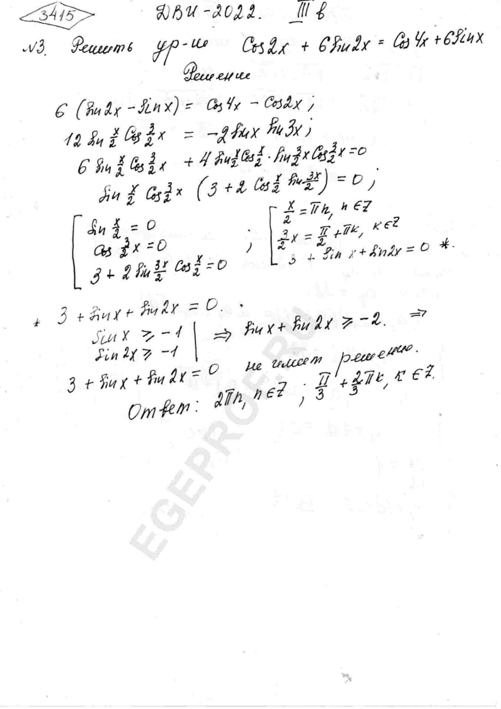 Решите уравнение cos(2x)+6sin(2x)=cos(4x)+6sin(x)