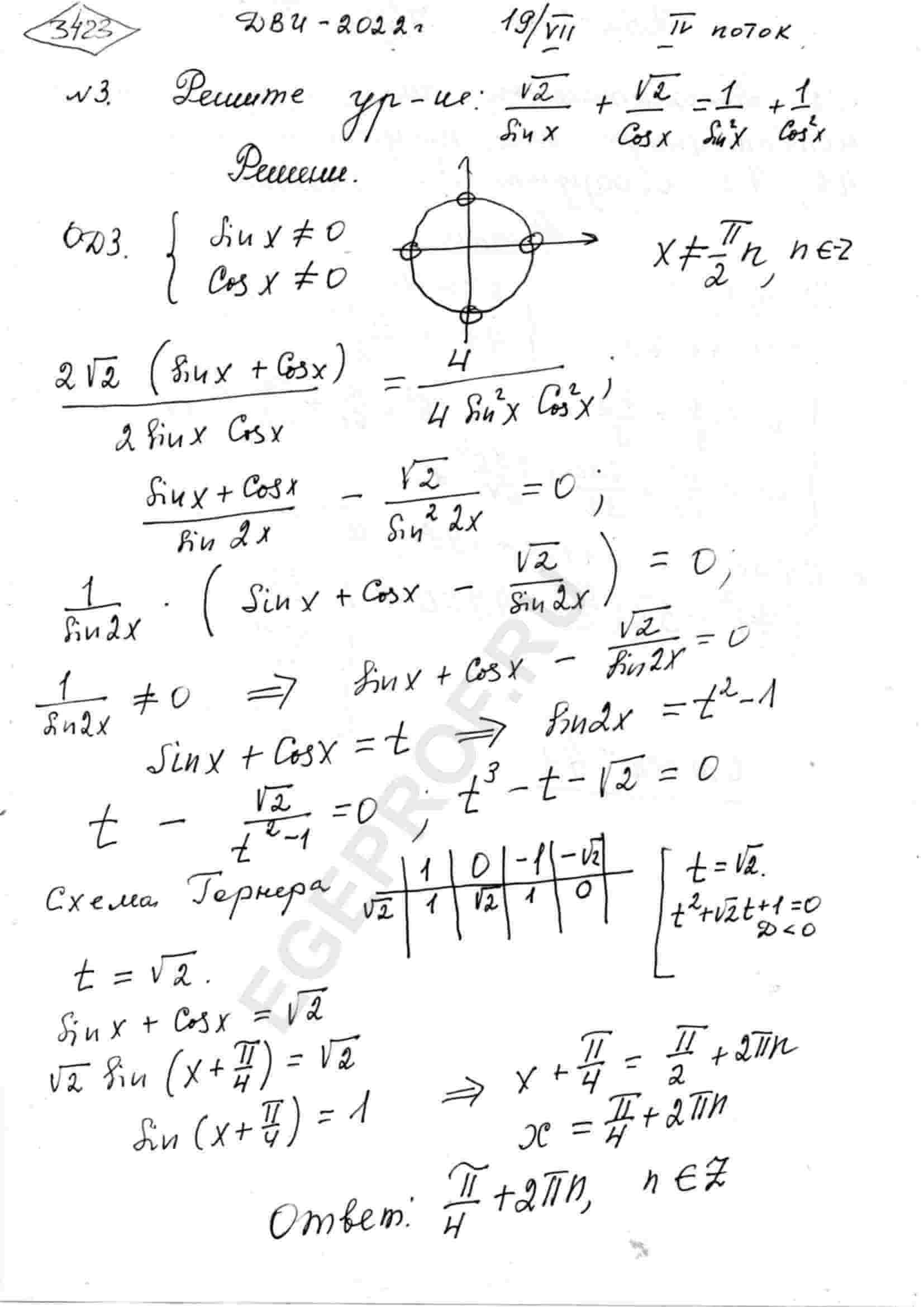 sqrt-2-sin-x-sqrt-2-cos-x-1-sin-x-2-1-cos-x-2