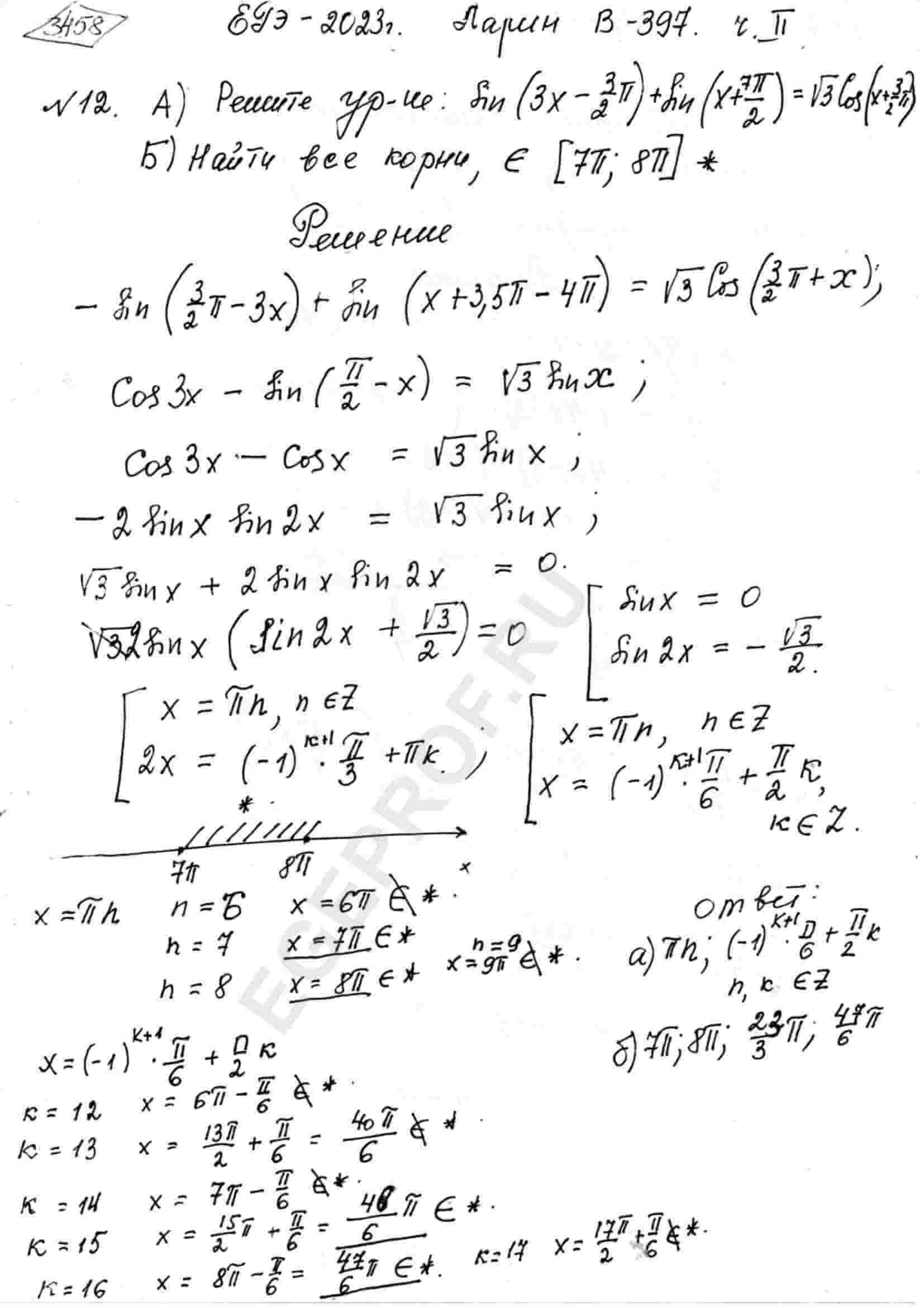 sin-3x-3pi-2-sin-x-7pi-2-sqrt-3-cos-x-3pi