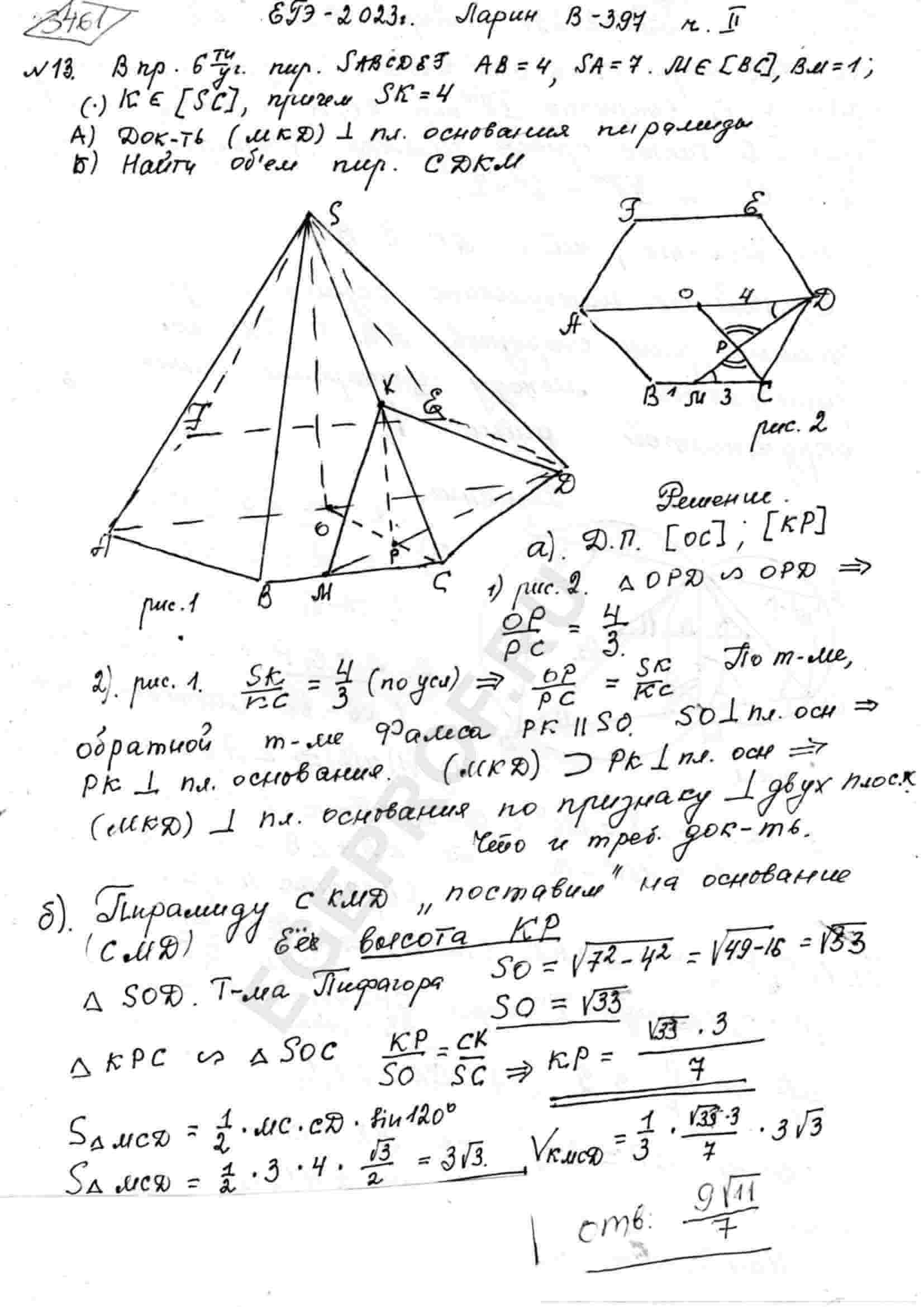 В правильной шестиугольной пирамиде SABCDEF сторона основания AB = 4, а  боковое ребро SA = 7. Точка M лежит на ребре BC, причем BM = 1, точка K  лежит на ребре SC,