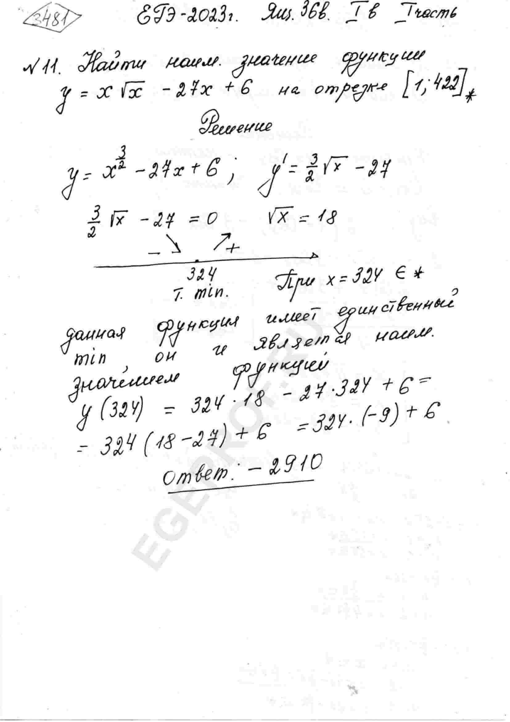 Найдите наименьшее значение функции y= x*sqrt(x)-27x+6 на отрезке [1; 422].