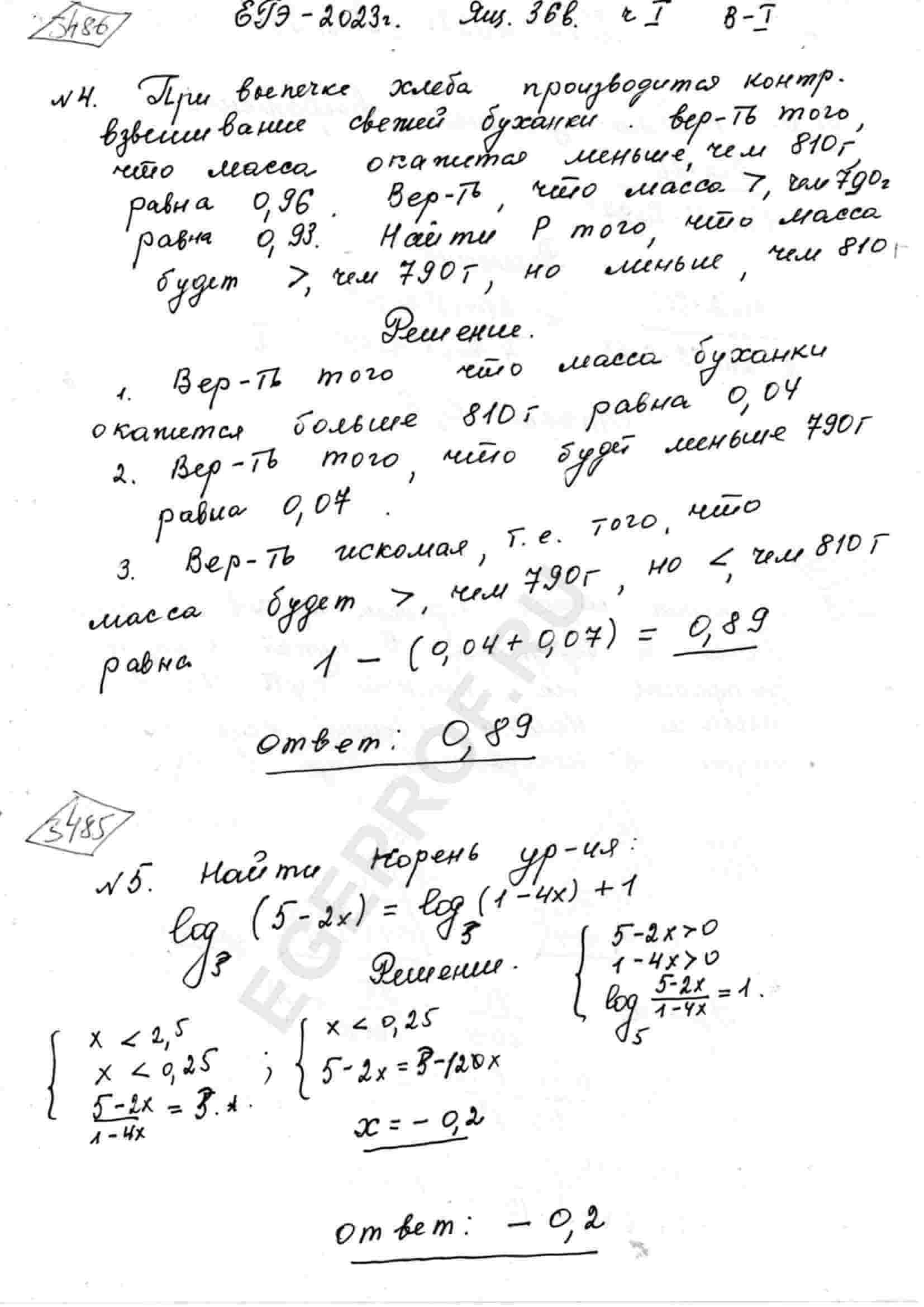 log-3-5-2x-log-3-1-4x-1