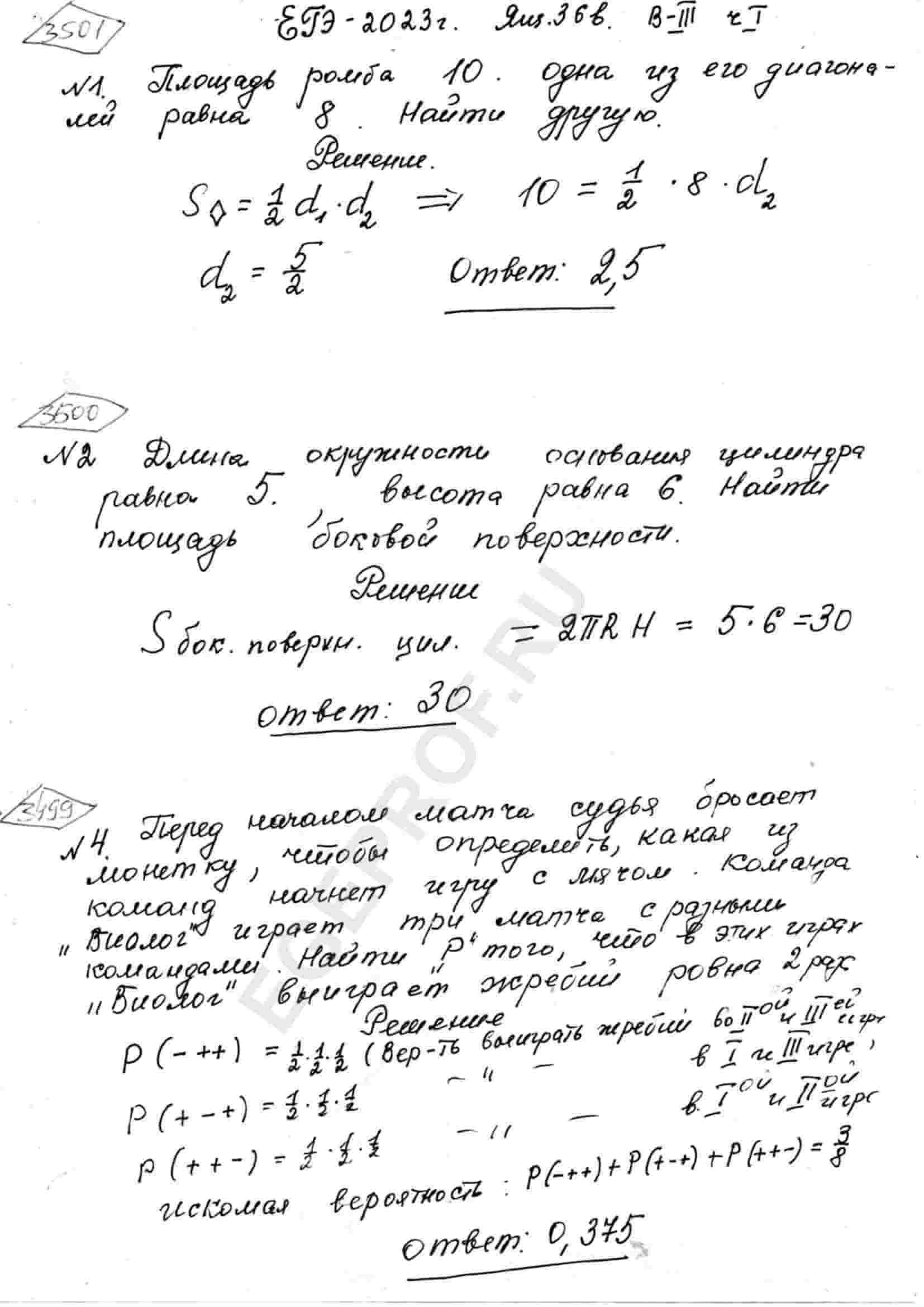 Перед началом футбольного матча судья бросает монетку, чтобы определить,  какая из команд начнёт игру с мячом. Команда 