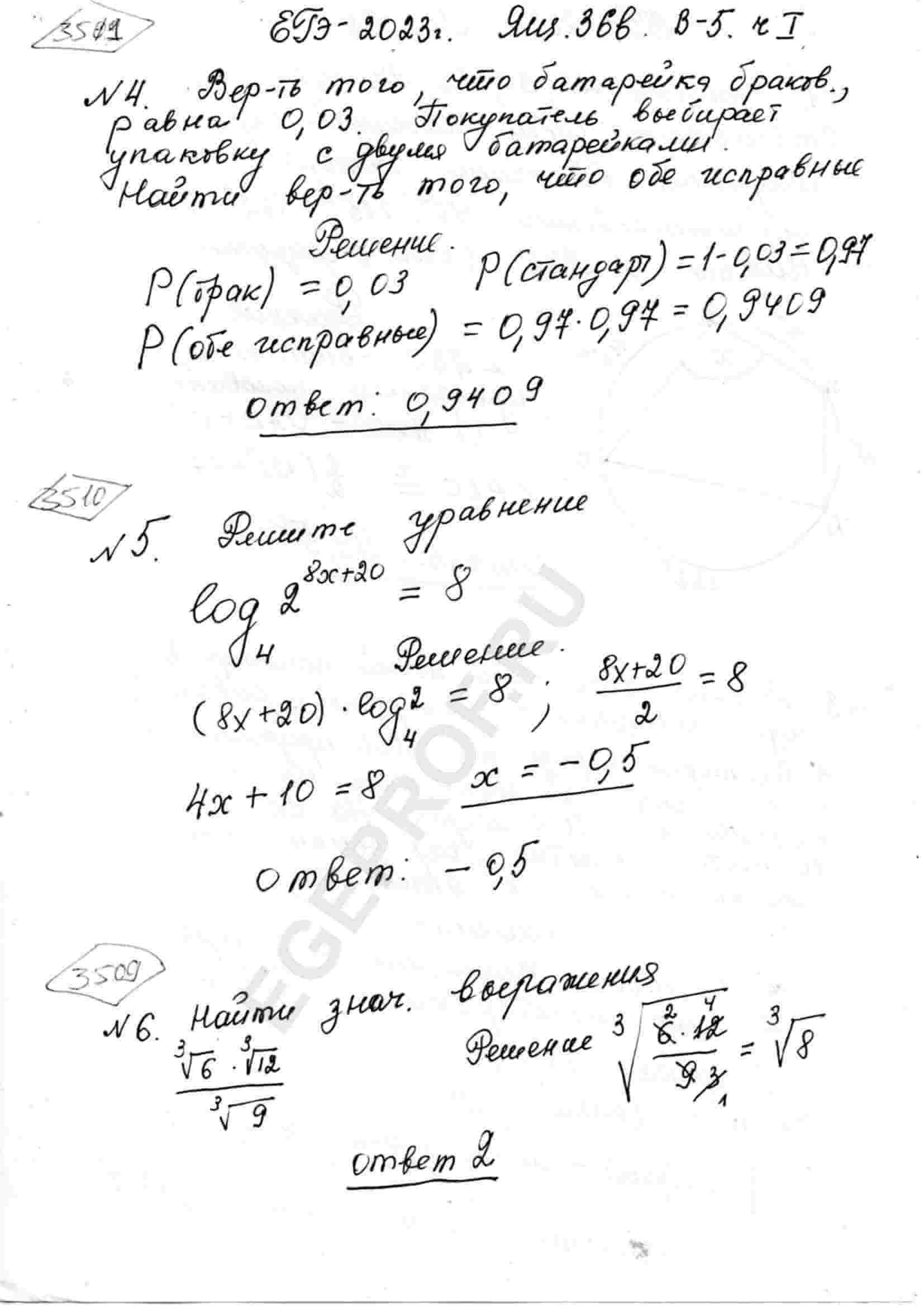 root-3-6-root-3-12-root-3-9