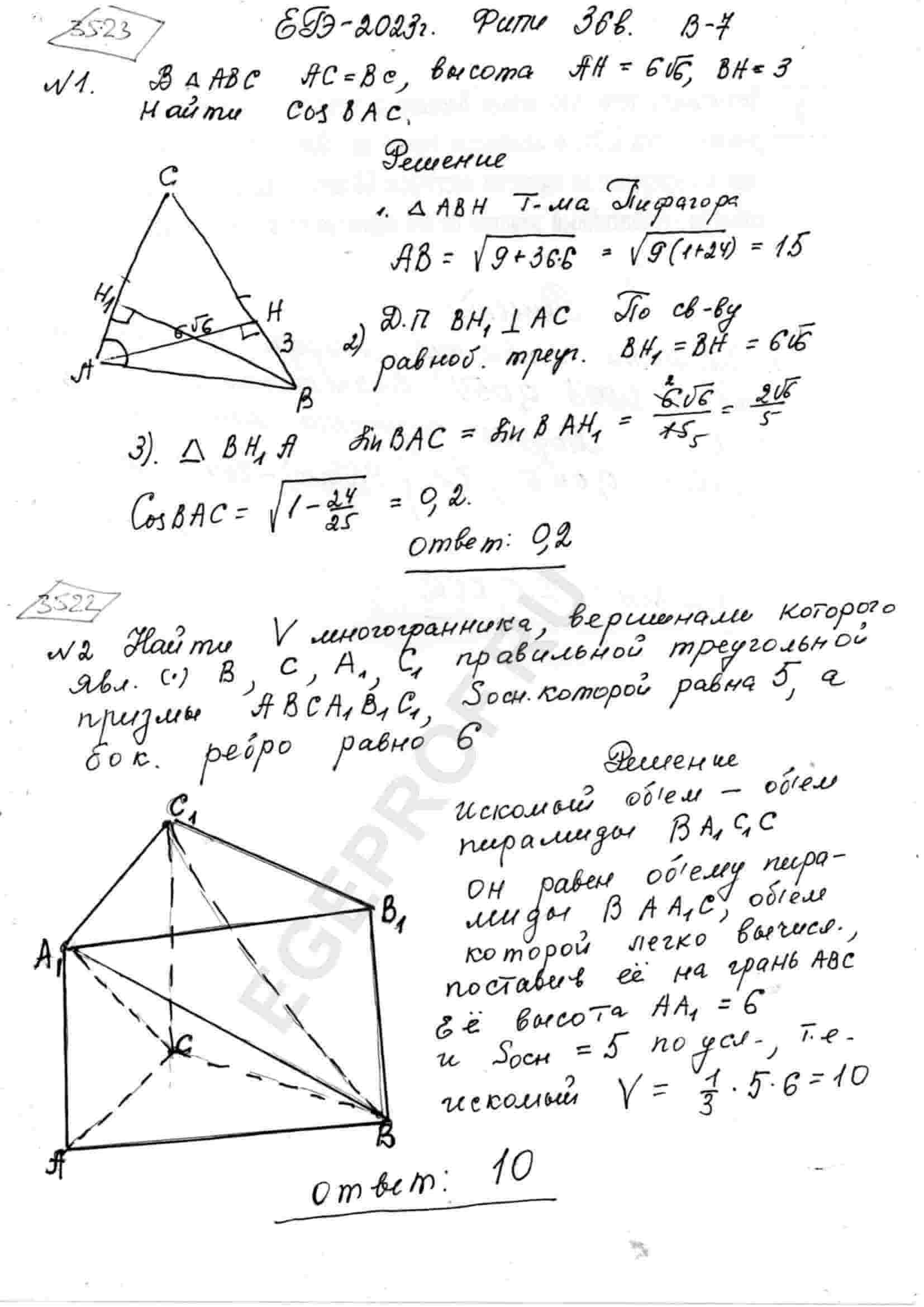 В треугольнике ABC известно, что AC=BC, высота AH равна 6sqrt6, BH=3.  Найдите cos BAC