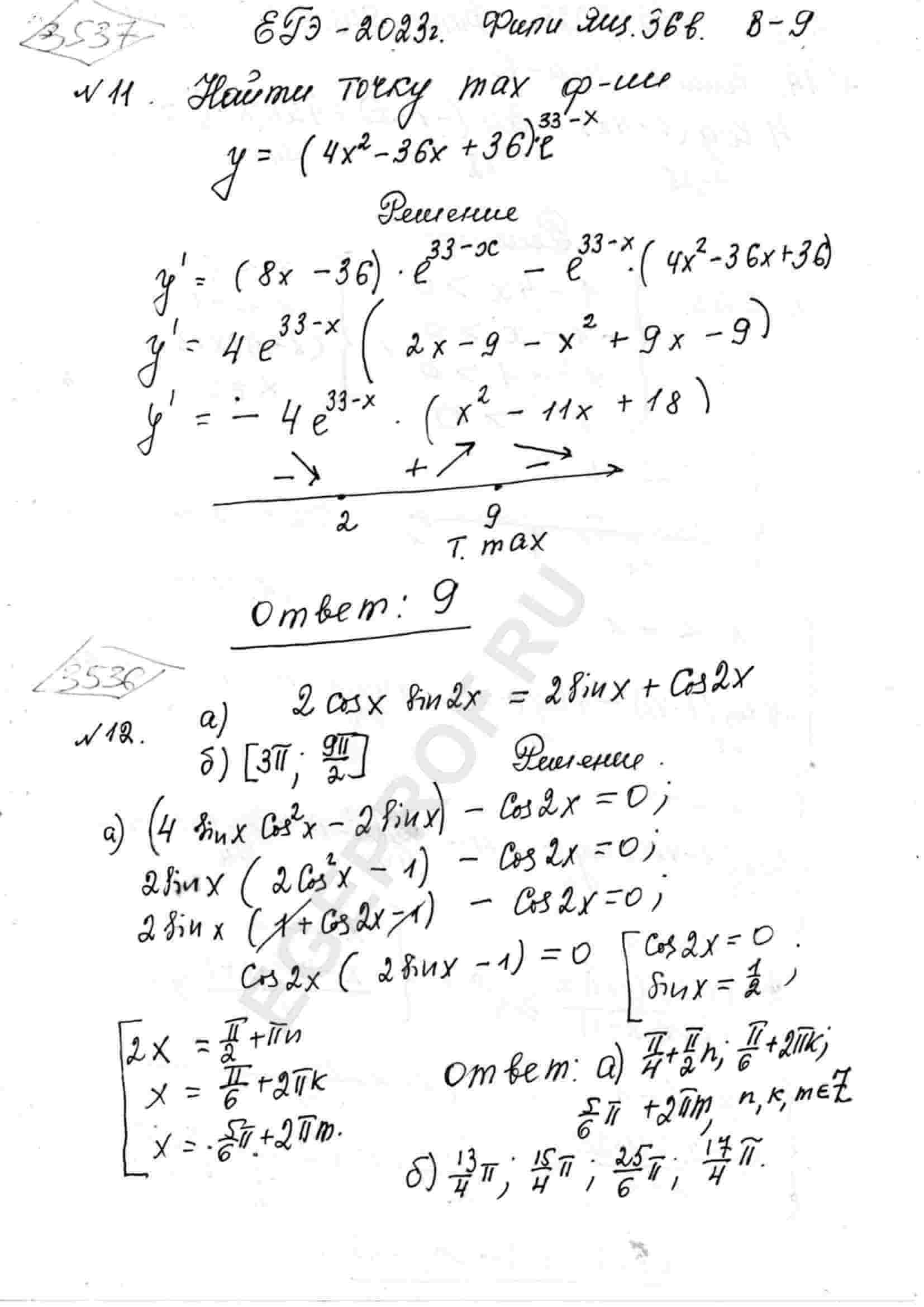 2cos-x-sin-2x-2sin-x-cos-2x