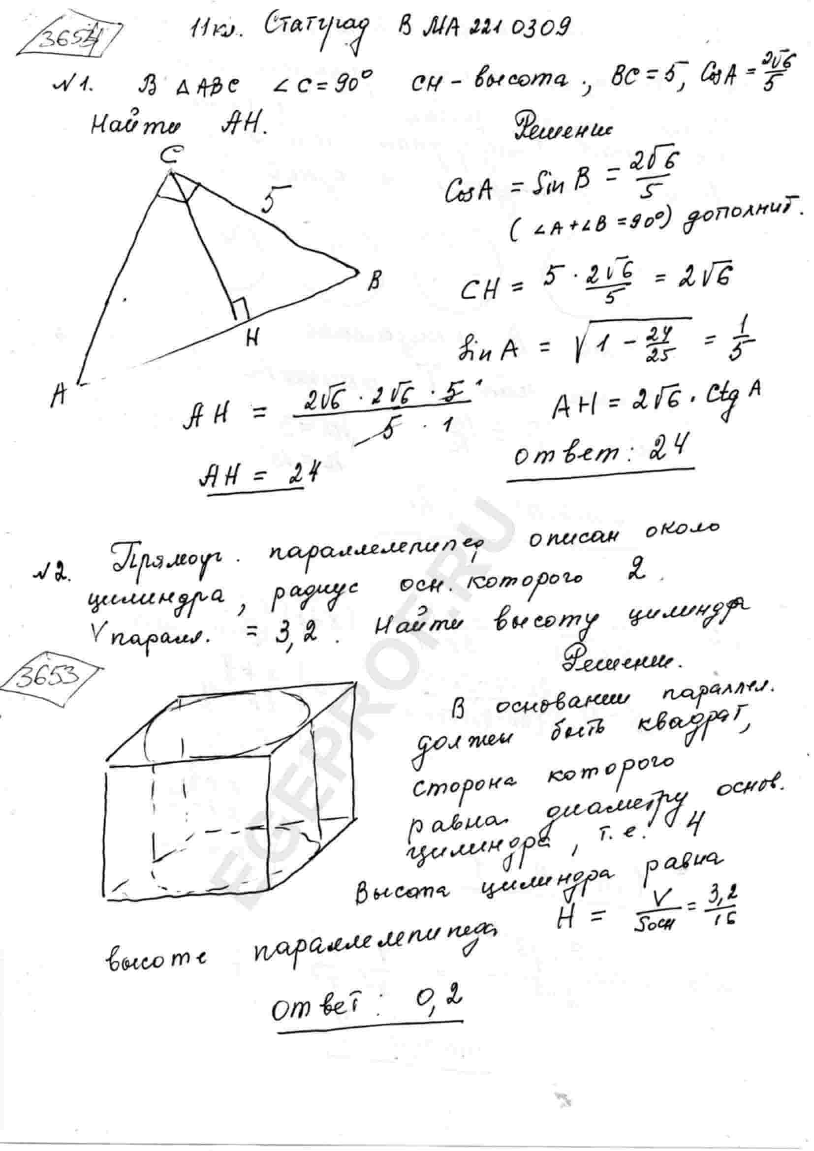 Прямоугольный параллелепипед описан около цилиндра, радиус основания  которого равен 2. Объём параллелепипеда равен 3,2. Найдите высоту цилиндра