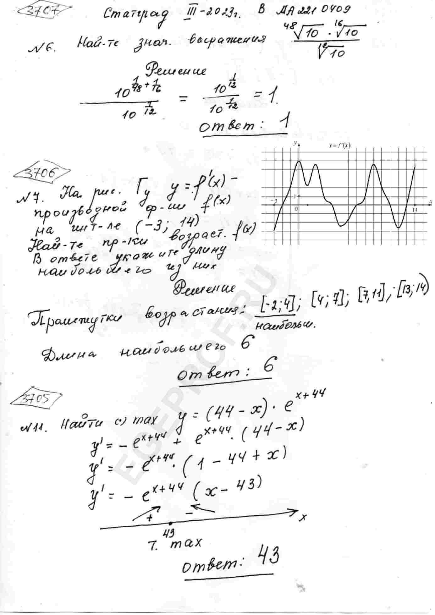 Найдите точку максимума функции y= (44-x)*e^(x+44)