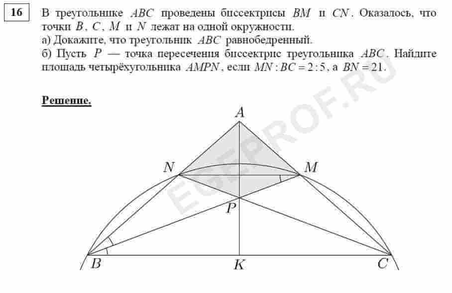 В треугольнике abc проведена bm. В треугольнике АВС проведены биссектрисы в точке м. В треугольнике АВС проведены биссектрисы ВМ И СН. В треугольнике ABC проведены биссектрисы BM И CN оказалось что точки. Треугольник АВС проведена биссектриса ВМ треугольника АВС.