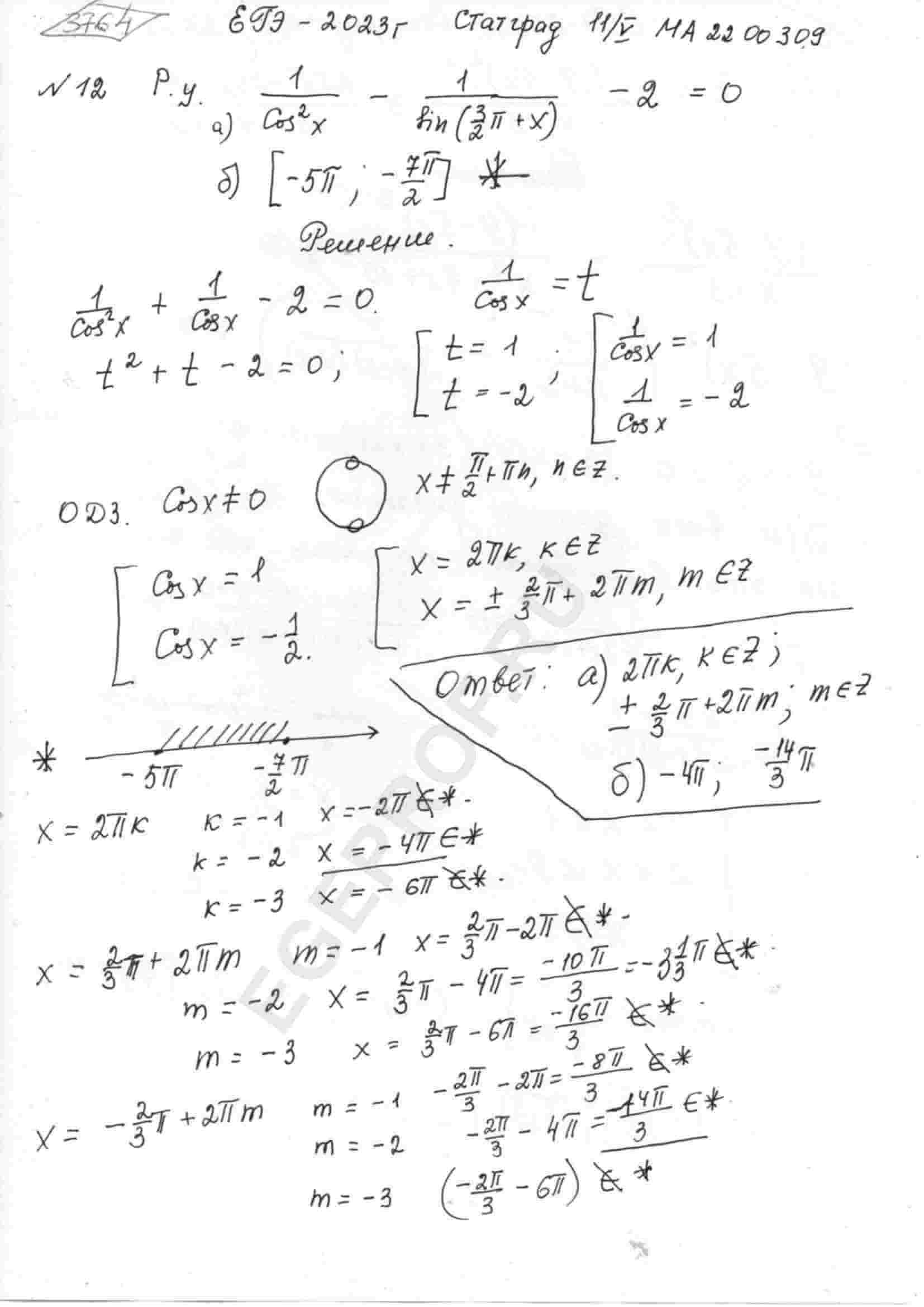 1-cos-2-x-1-sin-3pi-2-x-2-0