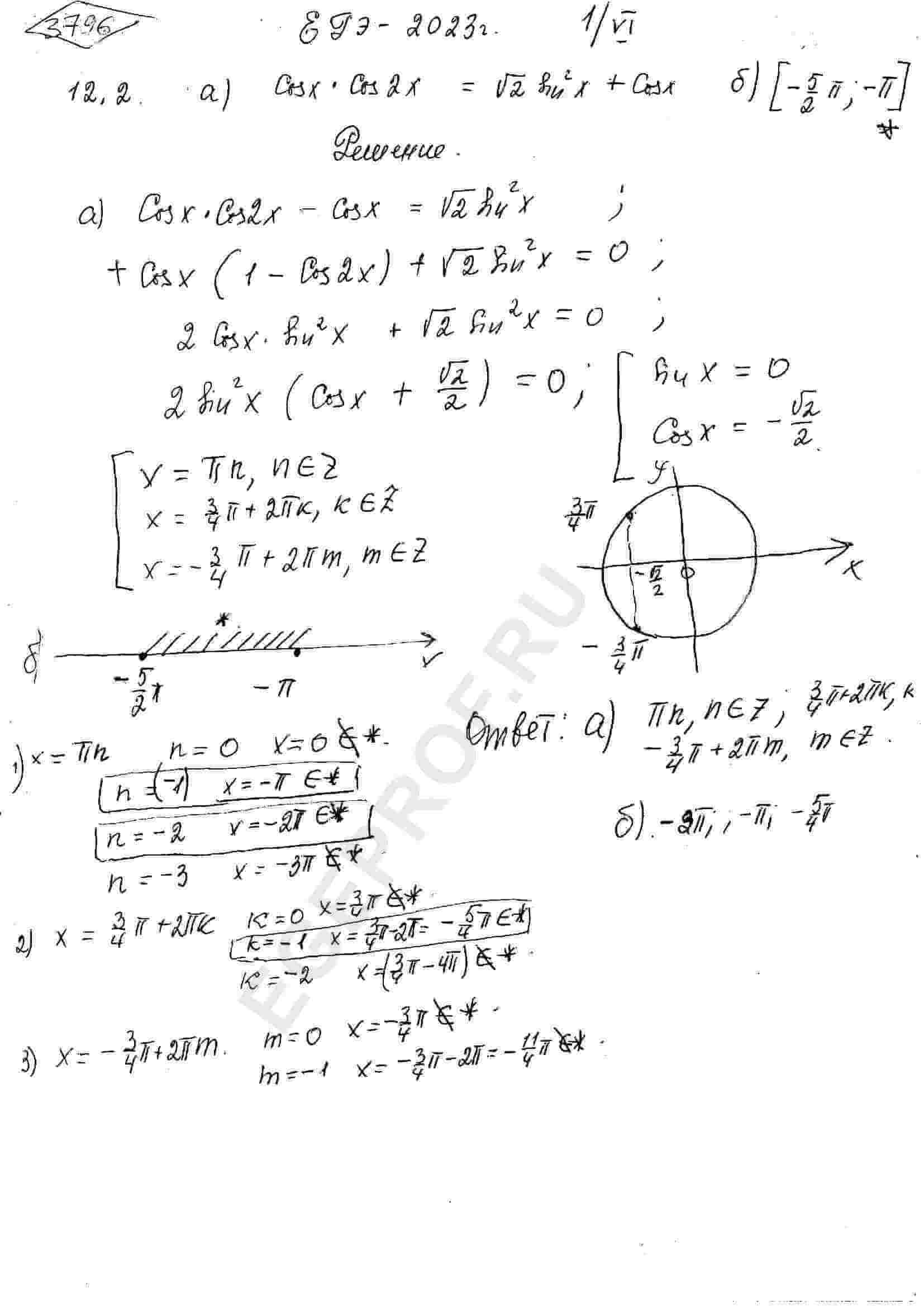 cos-x-cos-2x-sqrt-2-sin-2-x-cos-x