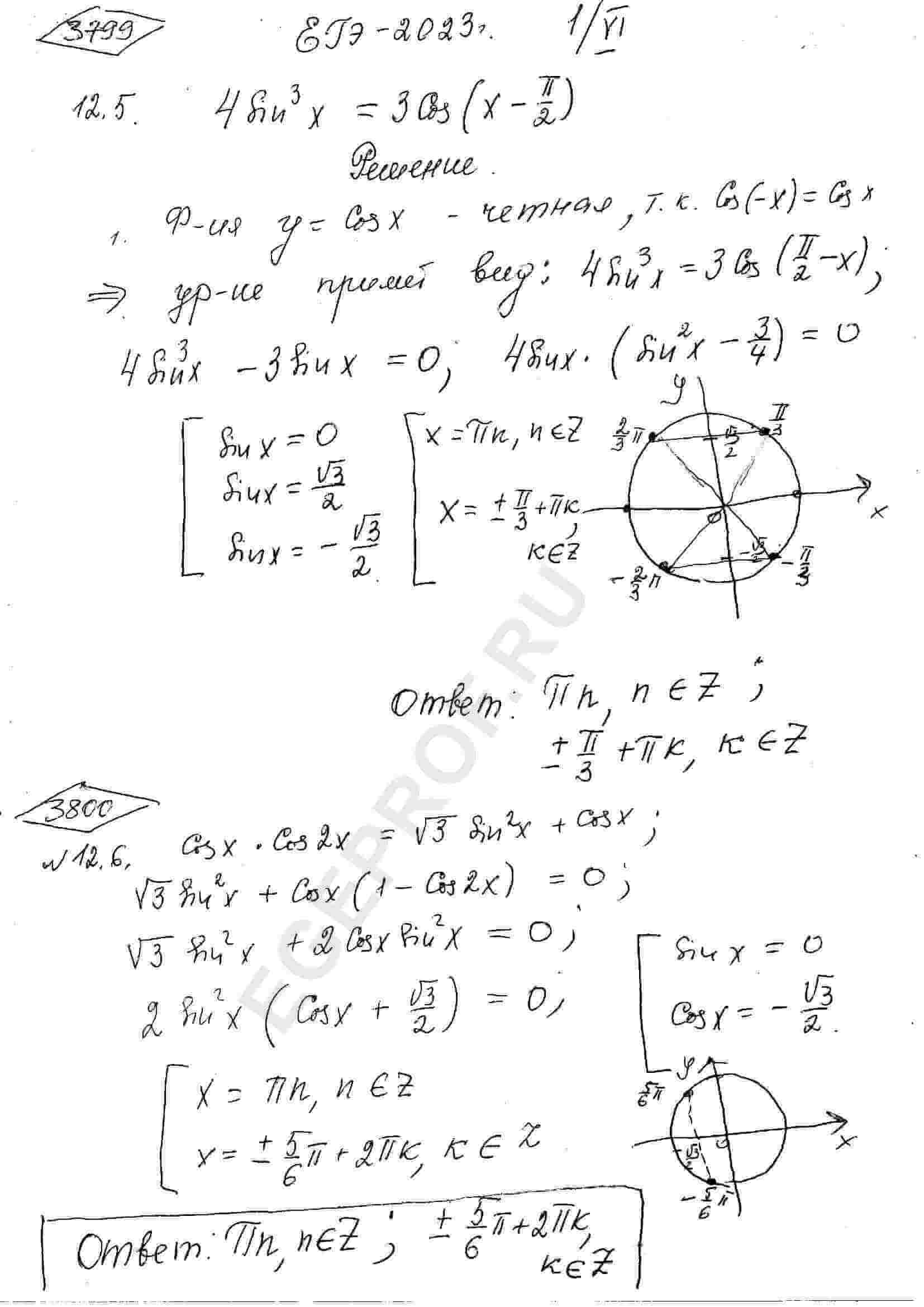 а) Решите уравнение cos(x)cos(2x)=sqrt(3)sin^2(x)+cos(x)