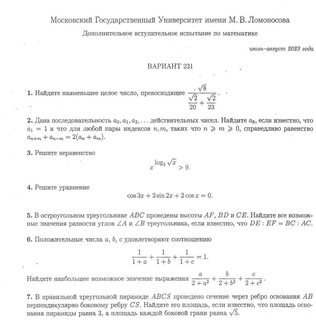 Дви по математике мгу