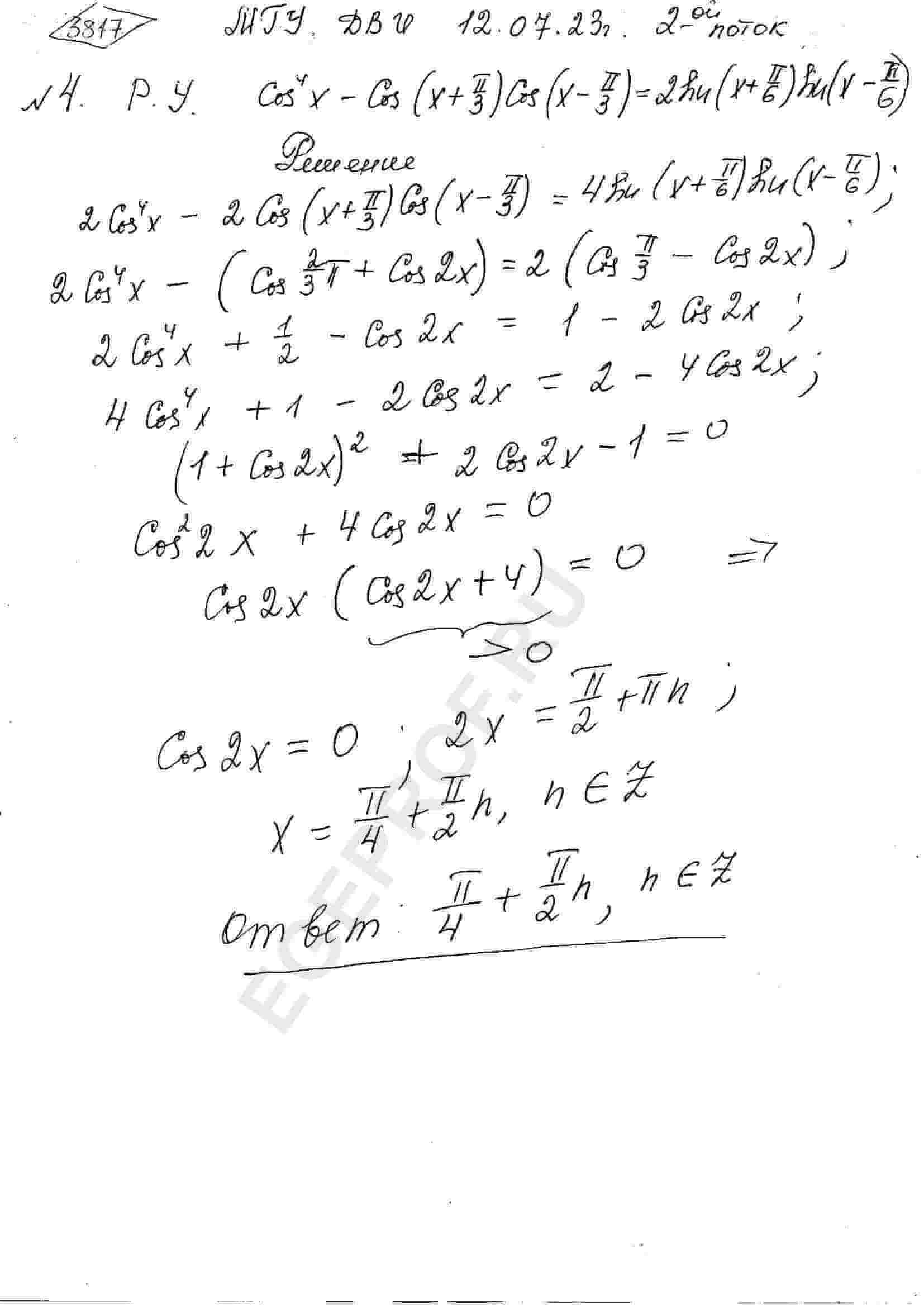 cos-4-x-cos-x-pi-3-cos-x-pi-3-2sin-x-pi-6-sin-x-pi-6