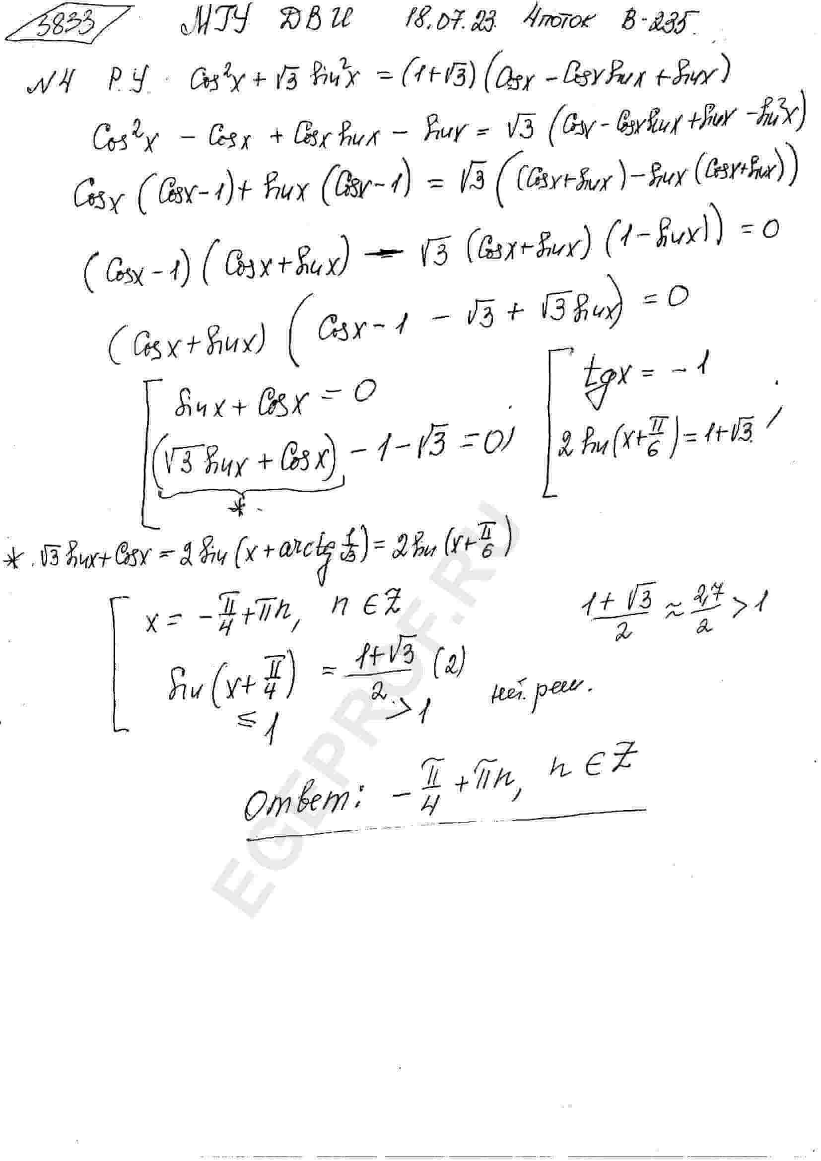 cos-2-x-sqrt-3-sin-2-x-1-sqrt-3-cos