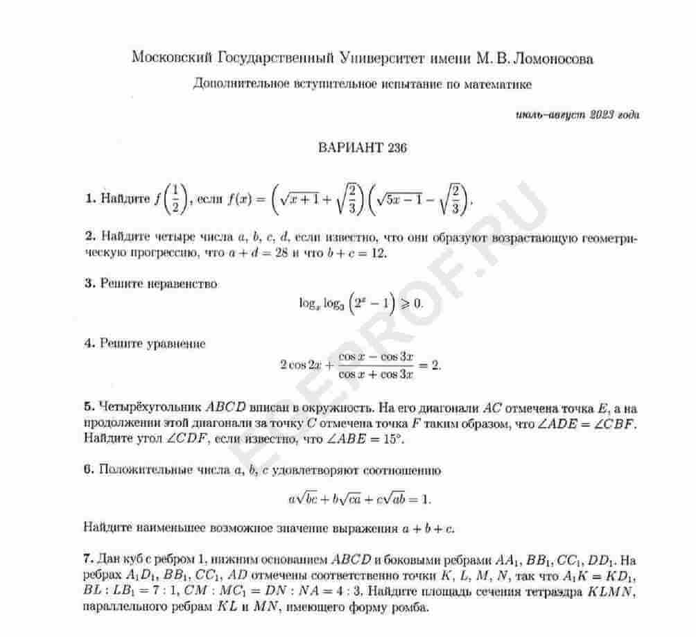 Дви по литературе мгу