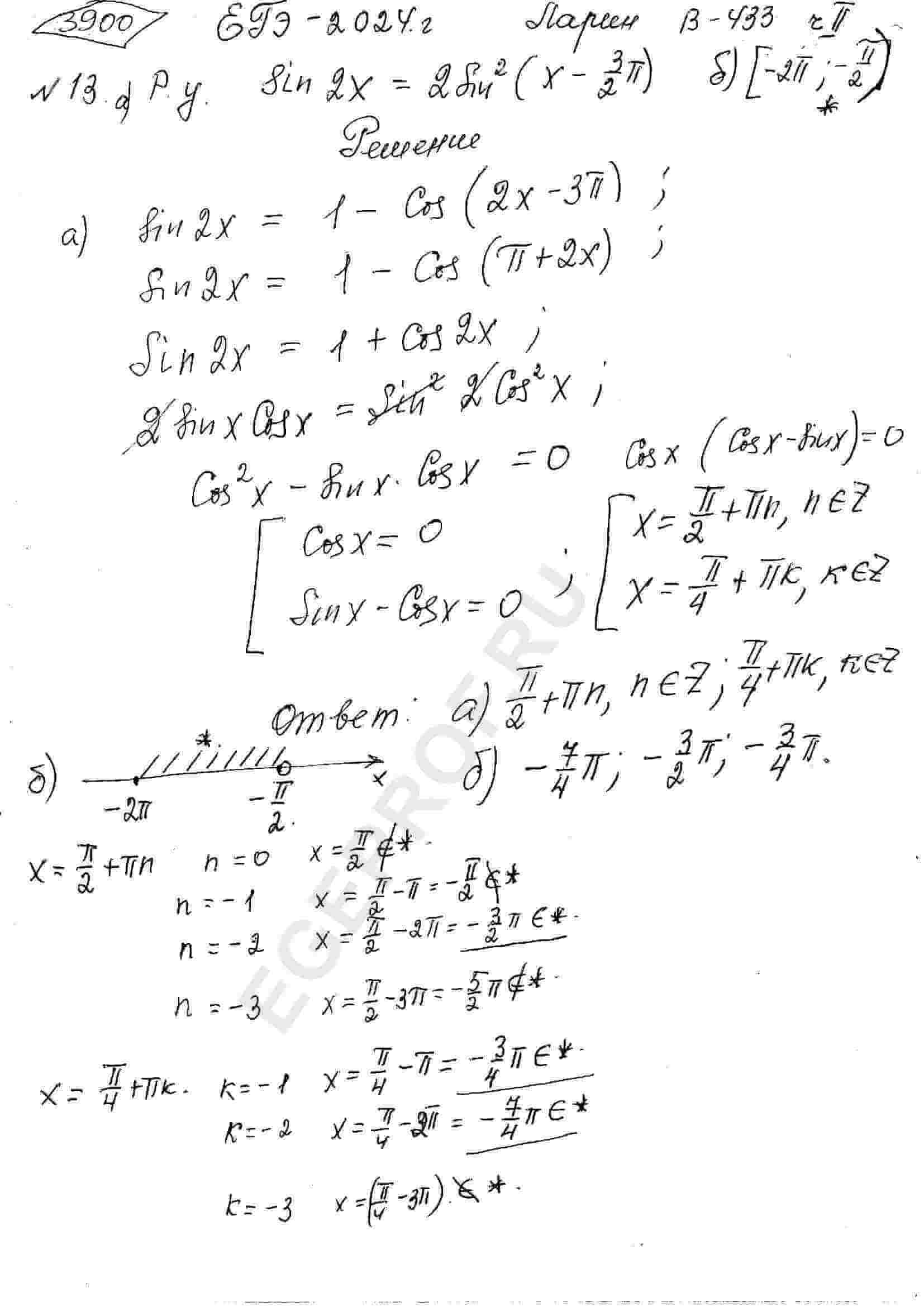 sin-2x-2sin-2-x-3-2pi