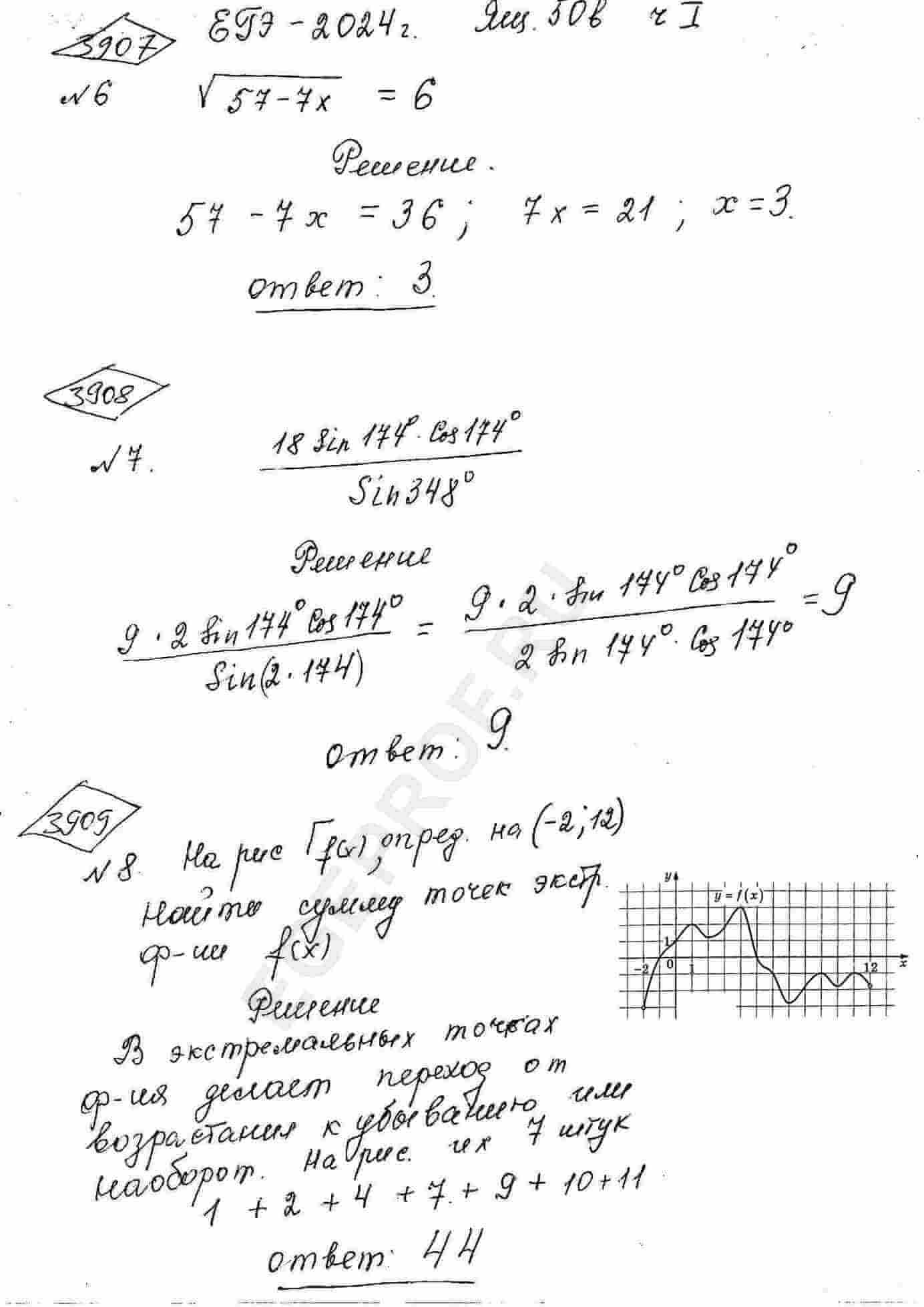 Найдите значение выражения (18sin(-174°)*cos174°)/(sin348°)