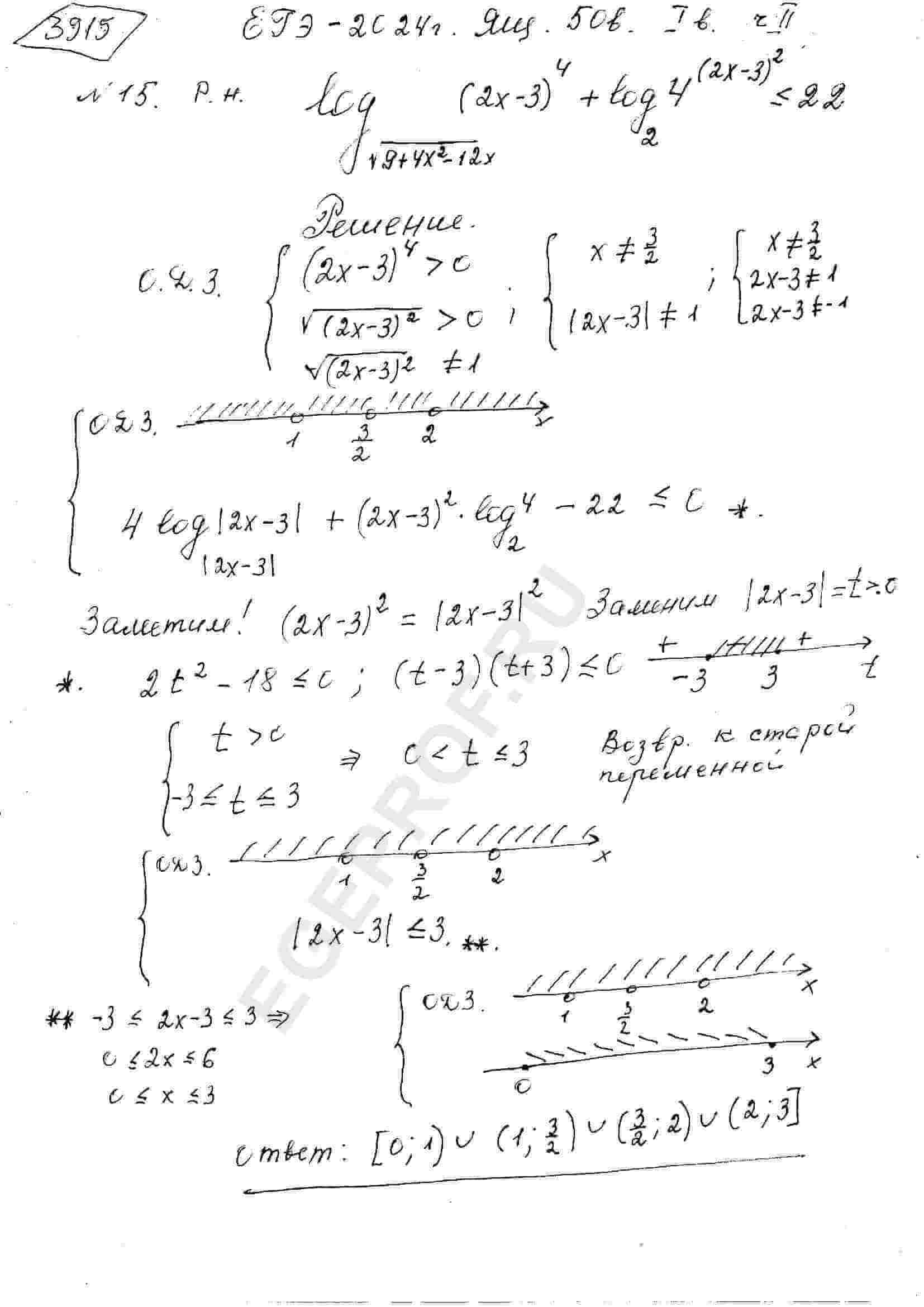 log-sqrt-9-4x-2-12x-2x-3-4-log-2-4-2x-3-2