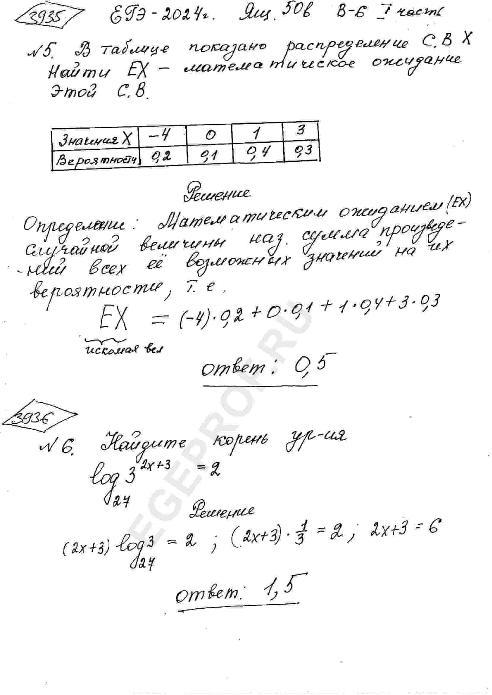 График задачи Найдите корень уравнения log_{27}(3^(2x+3))=2