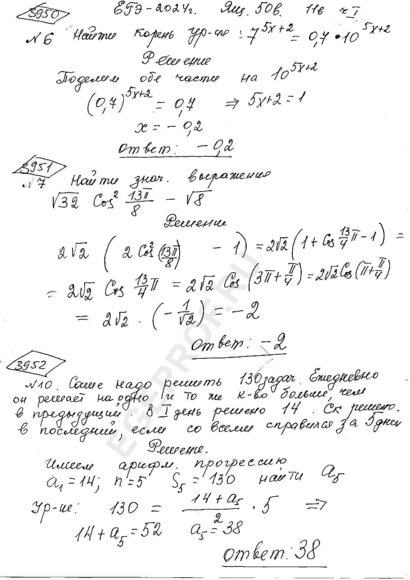 Найдите корень уравнения 7^(5x+2)=0.7*10^(5x+2)