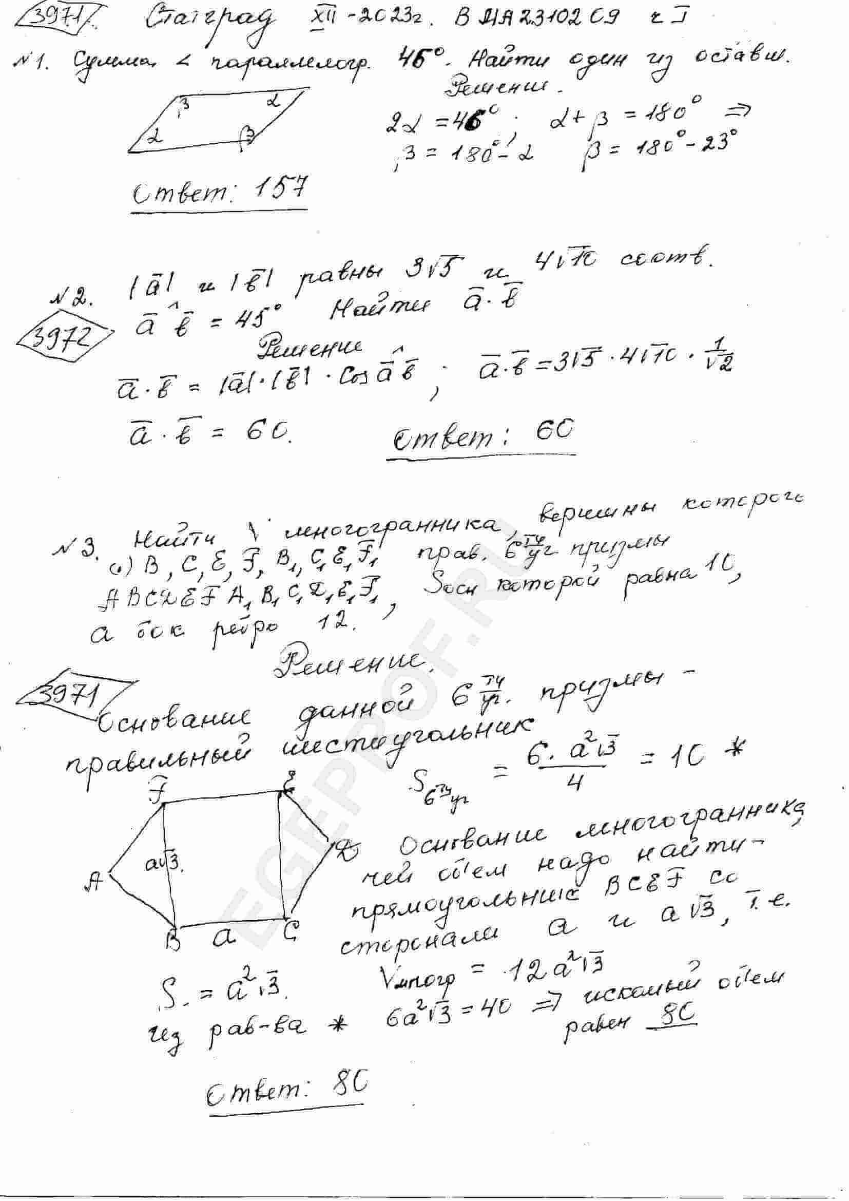 Найдите объём многогранника, вершинами которого являются точки B, C, E, F,  B1, C1, E1, F1 правильной шестиугольной призмы ABCDEFA1B1C1D1E1F1, площадь  основания которой равна 10, а боковое ребро равно 12