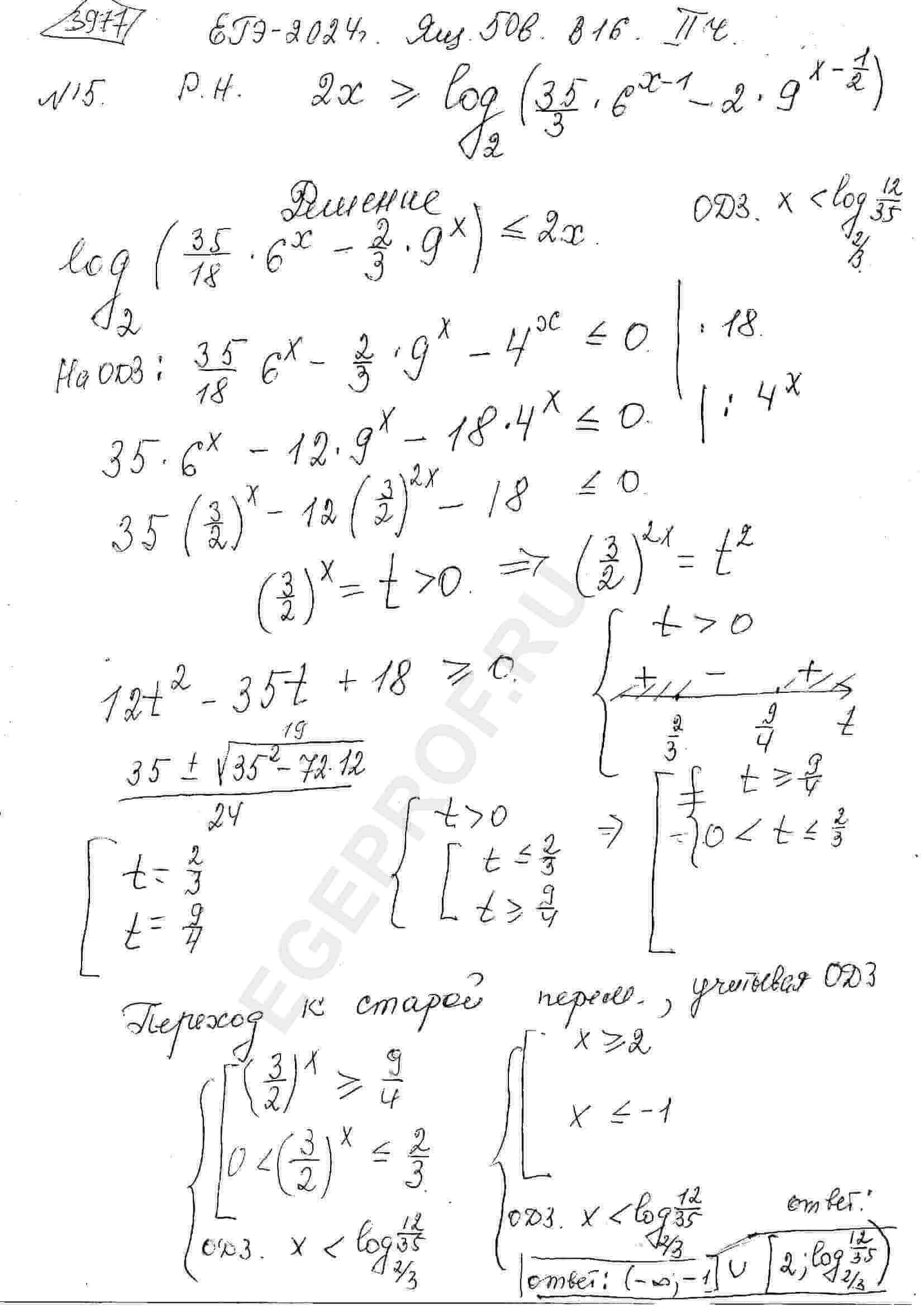 Решите неравенство 2x >= log_{2}(35/3*6^(x-1)-2*9^(x-1/2))