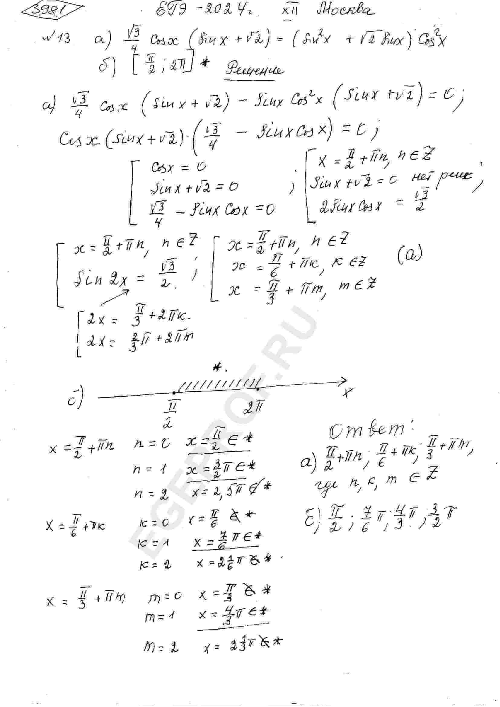 a-sqrt-3-4cos-x-sin-x-sqrt-2-sin-2-x-sqrt-2