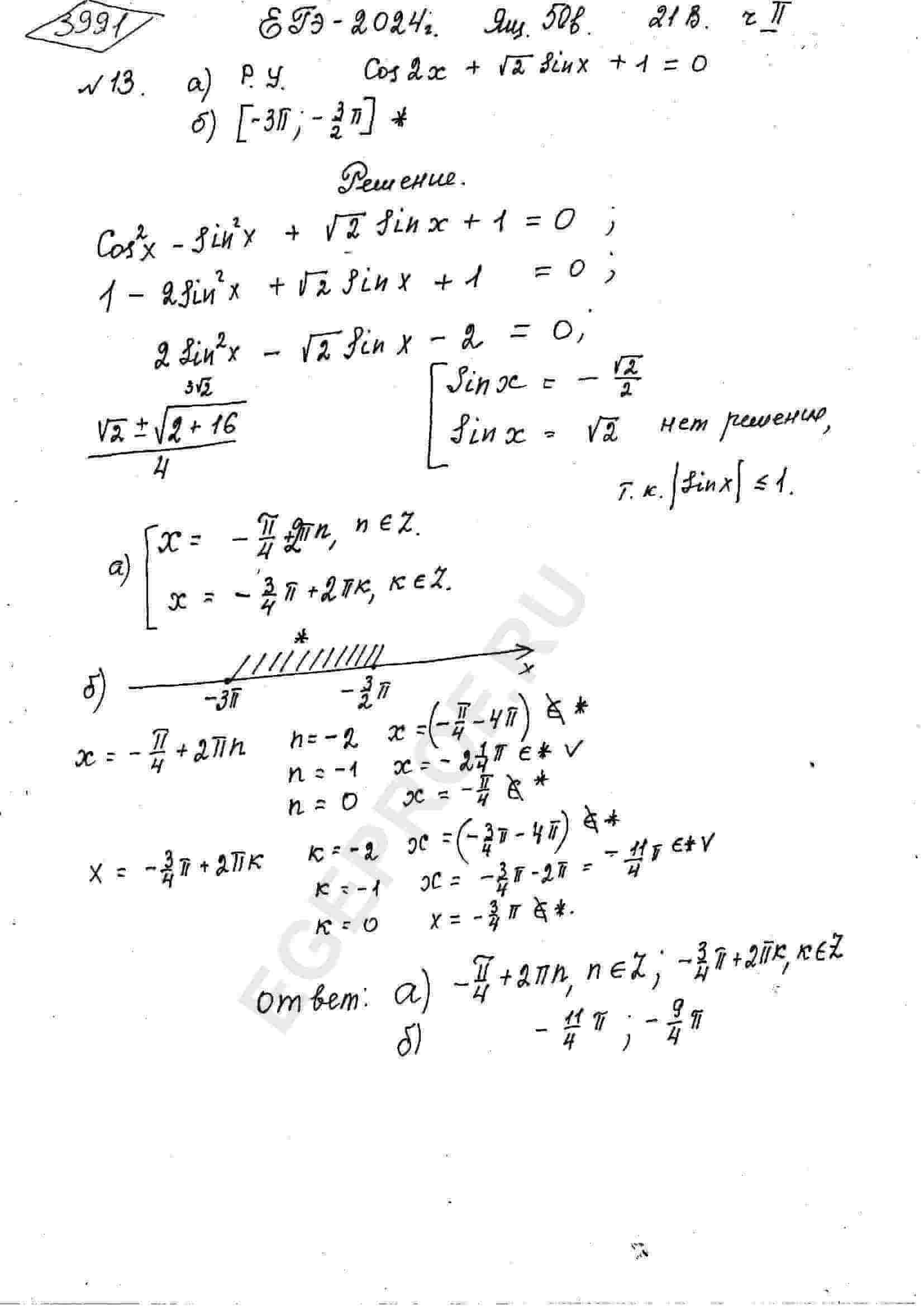 a-cos-2x-sqrt-2-sin-x-1-0