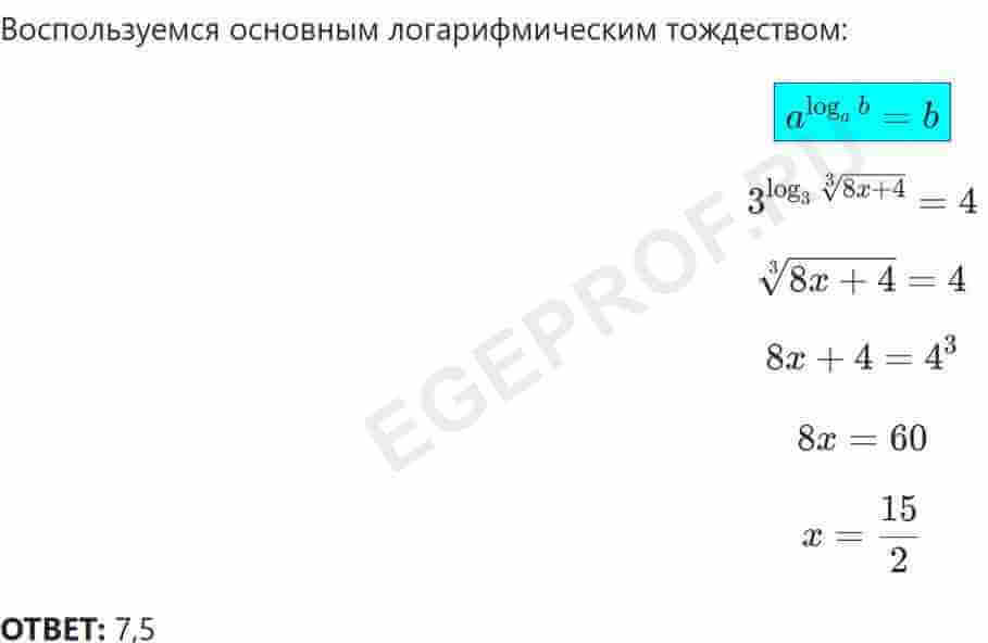 Найдите корень уравнения 3p 1 p 3 Найдите корень уравнения 3p 1 p 3