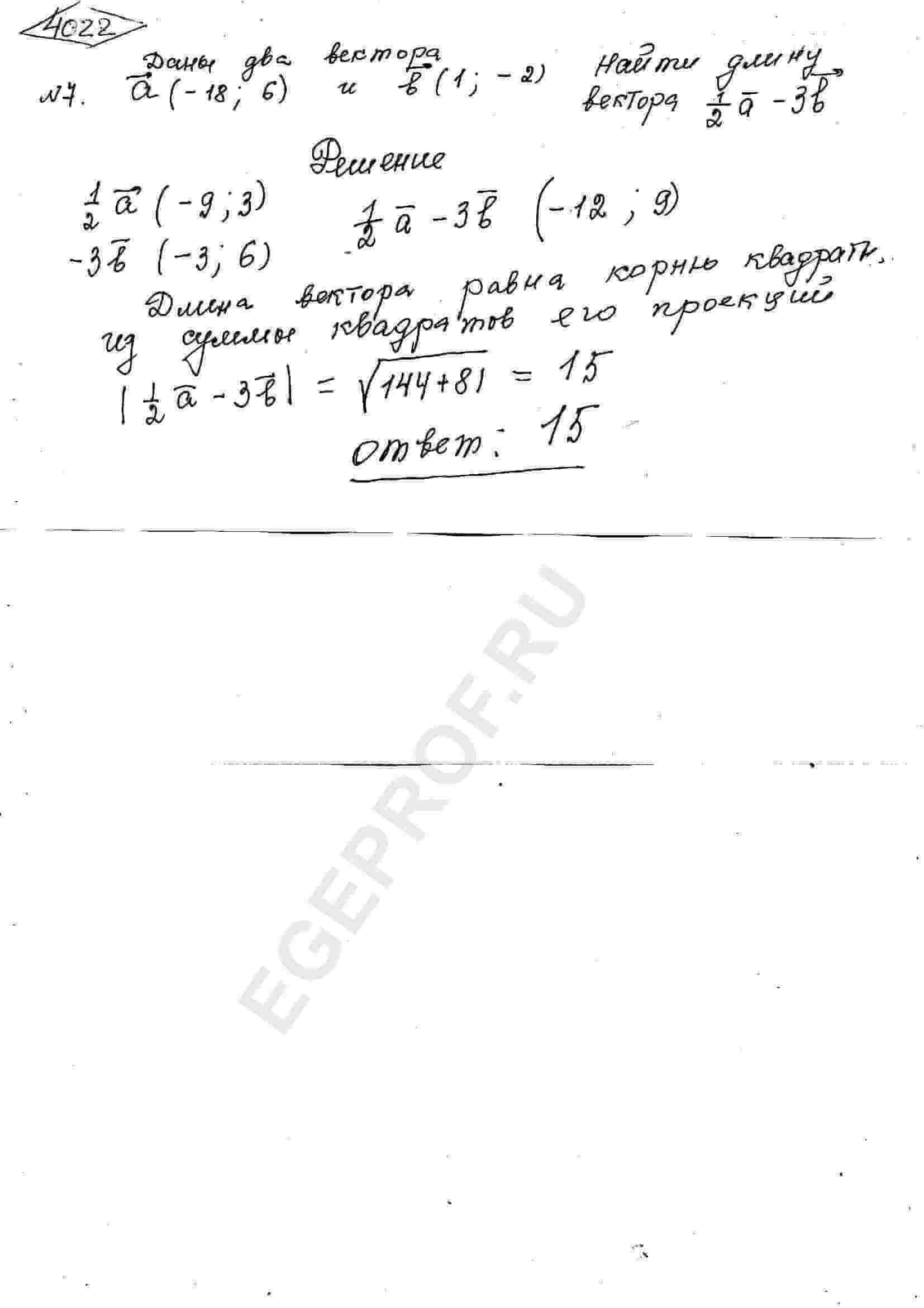 Даны два вектора vec(a)(-18; 6) и vec(b)(1; -2). Найдите длину вектора  1/2vec(a) -3vec(b)