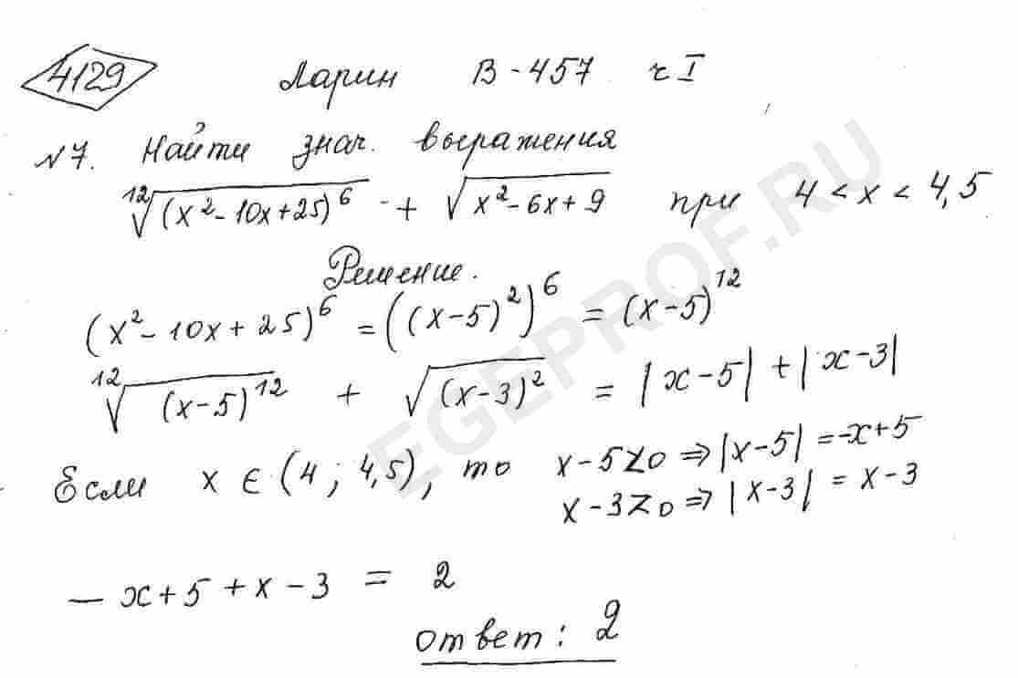 root-12-x-2-10x-25-6-sqrt