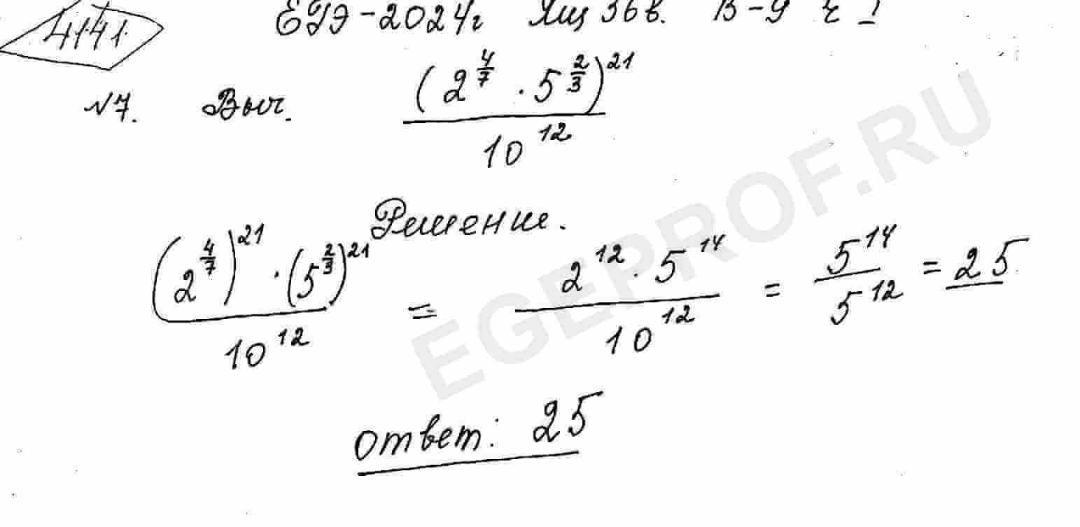 Найдите значение выражения(2^(4/7)*5^(2/3))^21/10^(12)