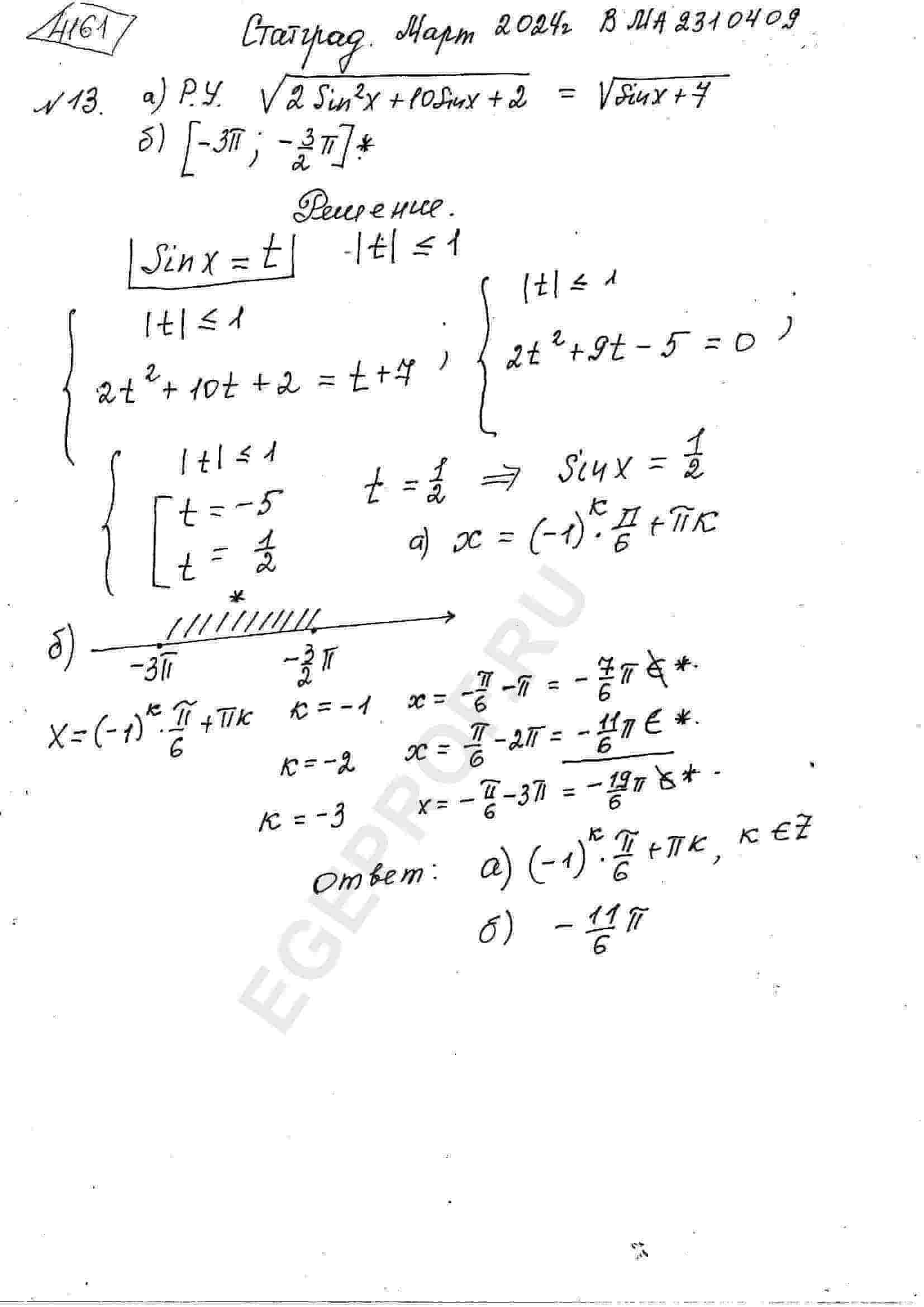 a) Решите уравнение sqrt(2sin^2(x)+10sin(x)+2) = sqrt(sin(x)+7) б) Найдите  все корни этого уравнения, принадлежащие отрезку [-3pi; -(3pi)/2].