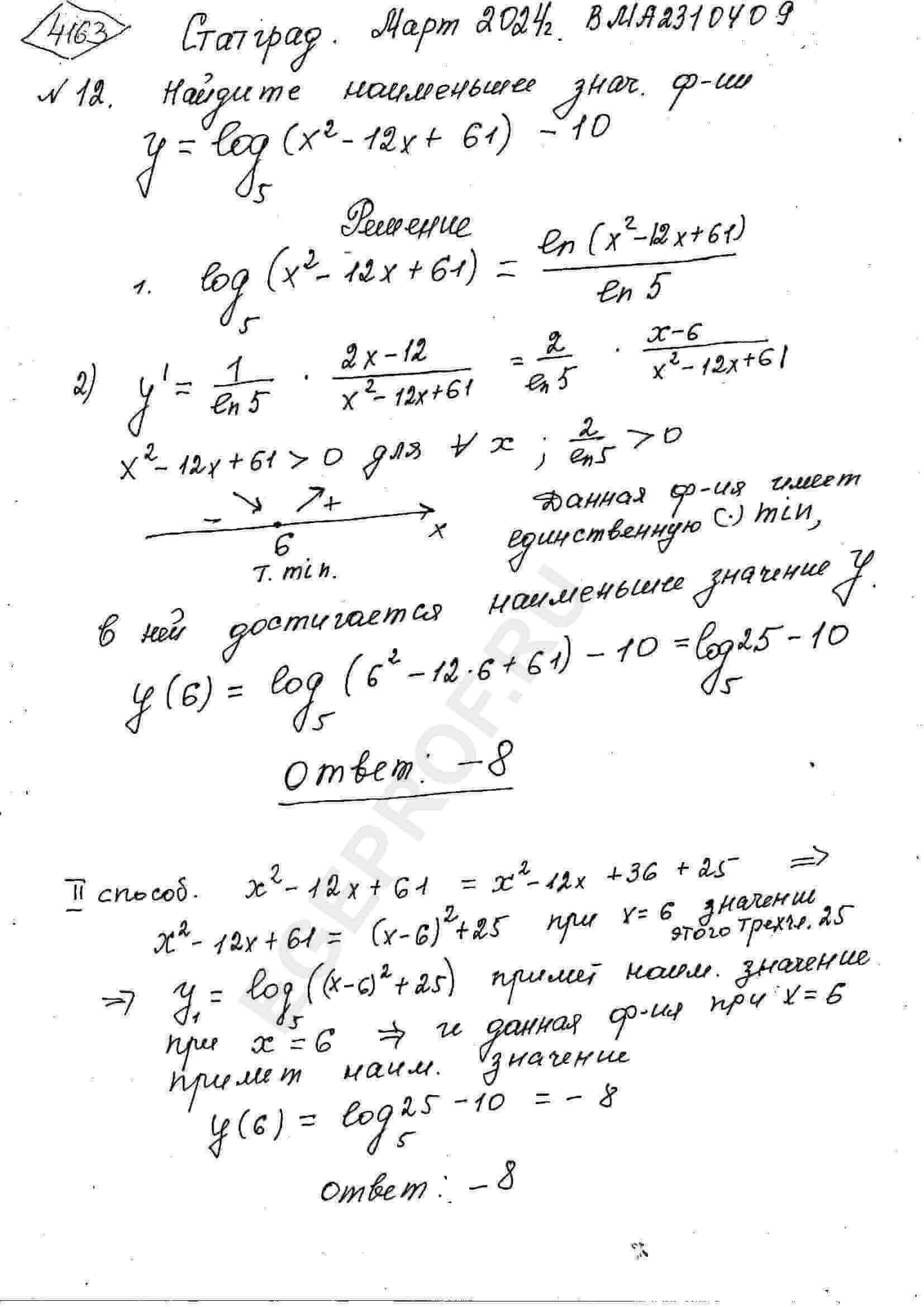 y-log-5-x-2-12x-61-10