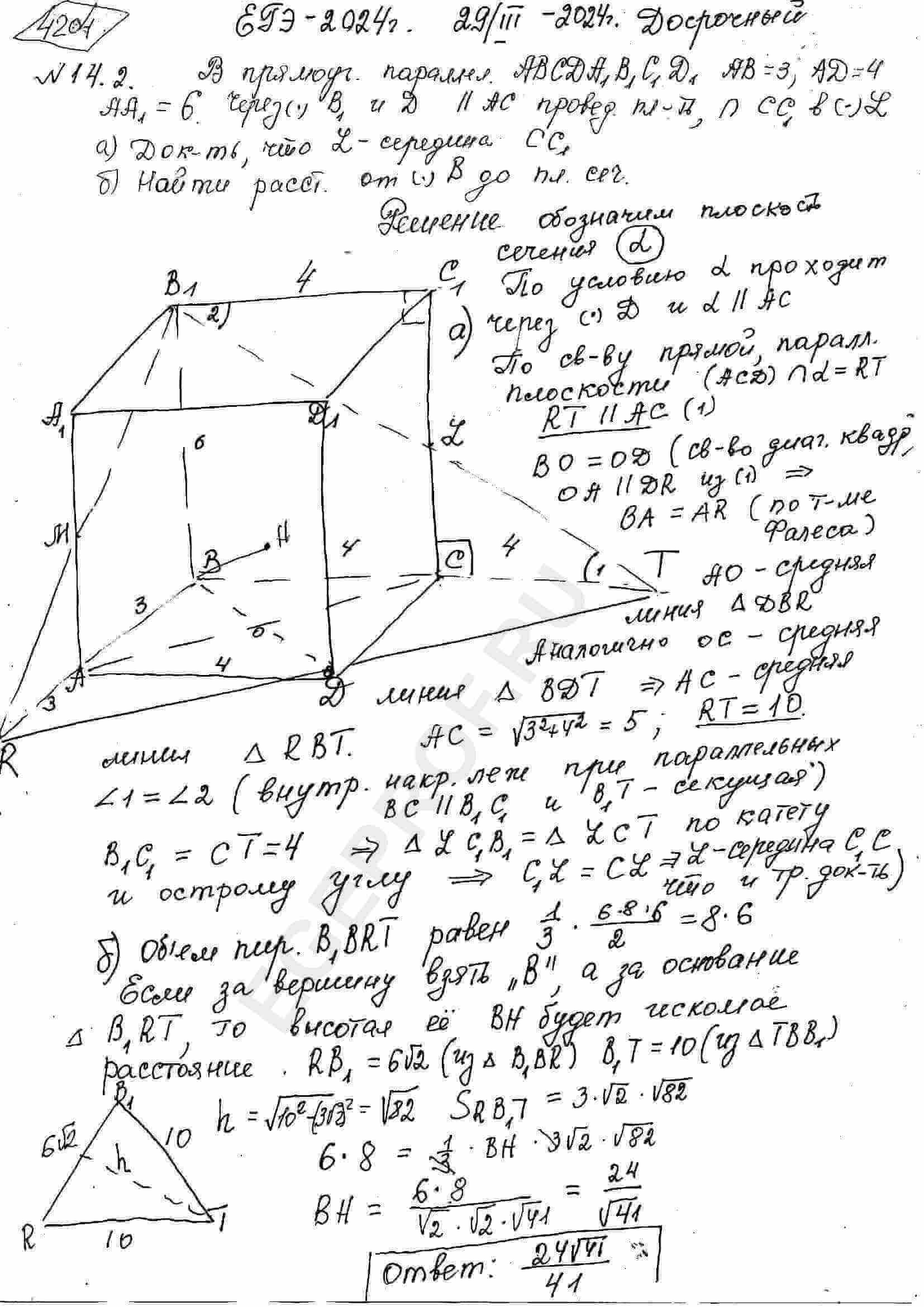 В прямоугольном параллелепипеде ABCDA1B1C1D1 известно, что AB=3, AD=4,  AA1=6. Через точки B1 и D параллельно AC проведена плоскость, пересекающая  ребро CC1 в точке L. а) Докажите, что L - середина CC1. б)