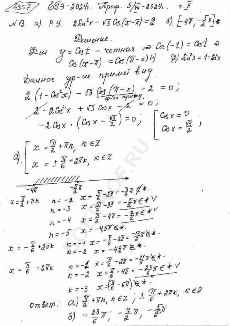 2sin-2-x-sqrt-3-cos-x-pi-2