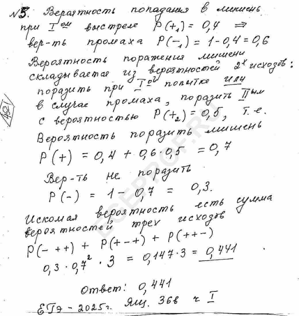 ЕГЭ профильный уровень. №5 Теория вероятностей повышенной сложности. Задача 11