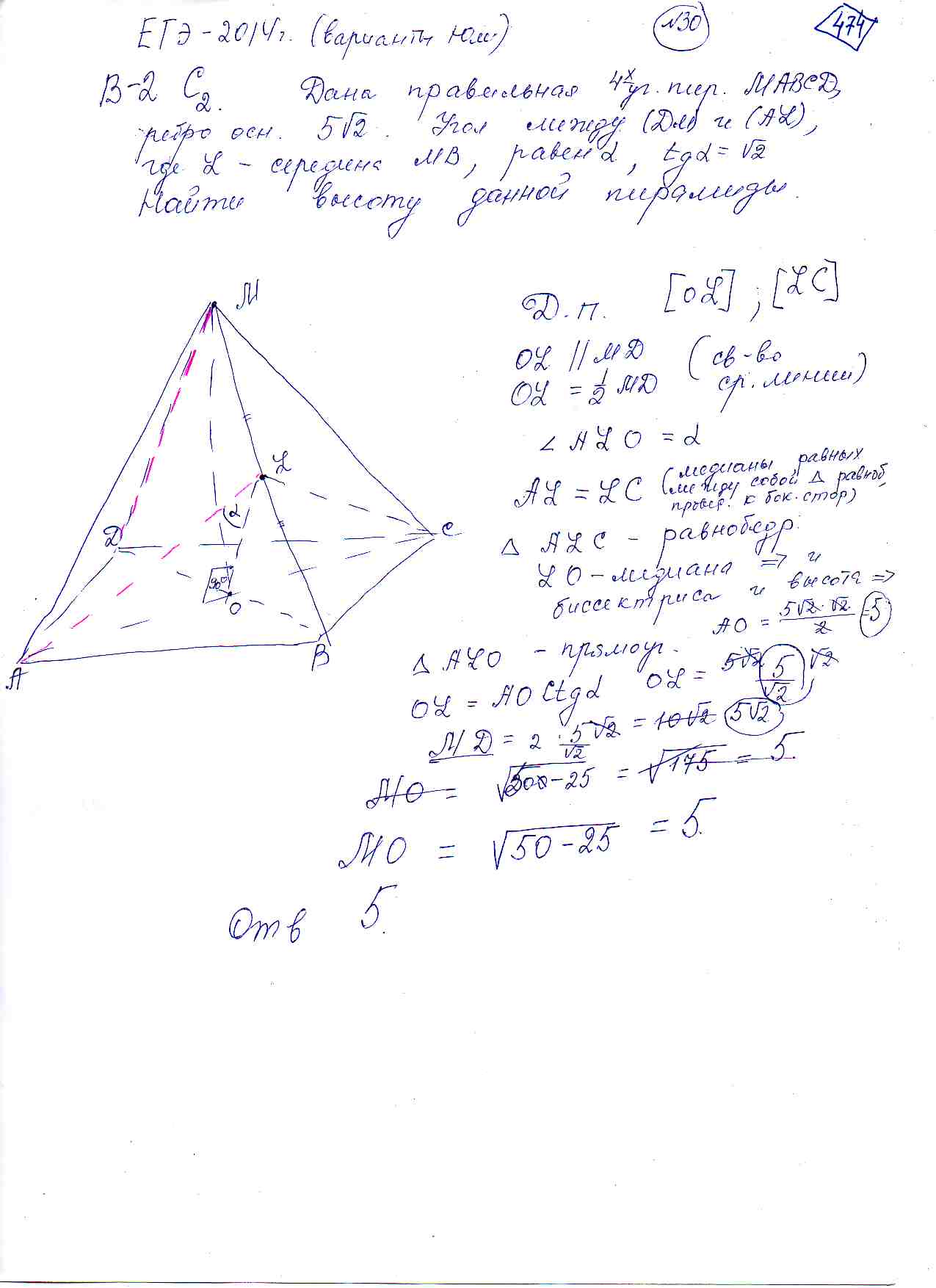 В пирамиде mabcd боковое ребро ma. Задачи ЕГЭ по математике правильная пирамида. Все про пирамиды для ЕГЭ по профильной математике. Основанием пирамиды MABCD является прямоугольник ABCD со сторонами ab 5 см.