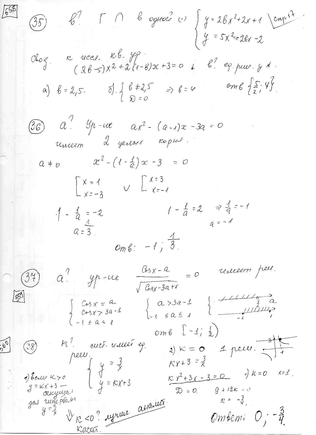 При каких значениях параметра b графики функций y=2bx^2+2x+1 и y=5x^2+2bx-2  пересекаются в одной точке