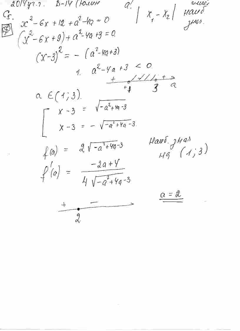 При каких значениях параметра а модуль разности корней уравнения  x^2-6x+12+a^2-4a=0 принимает наибольшее значение