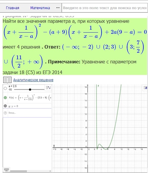 X x 5 1 4x решение