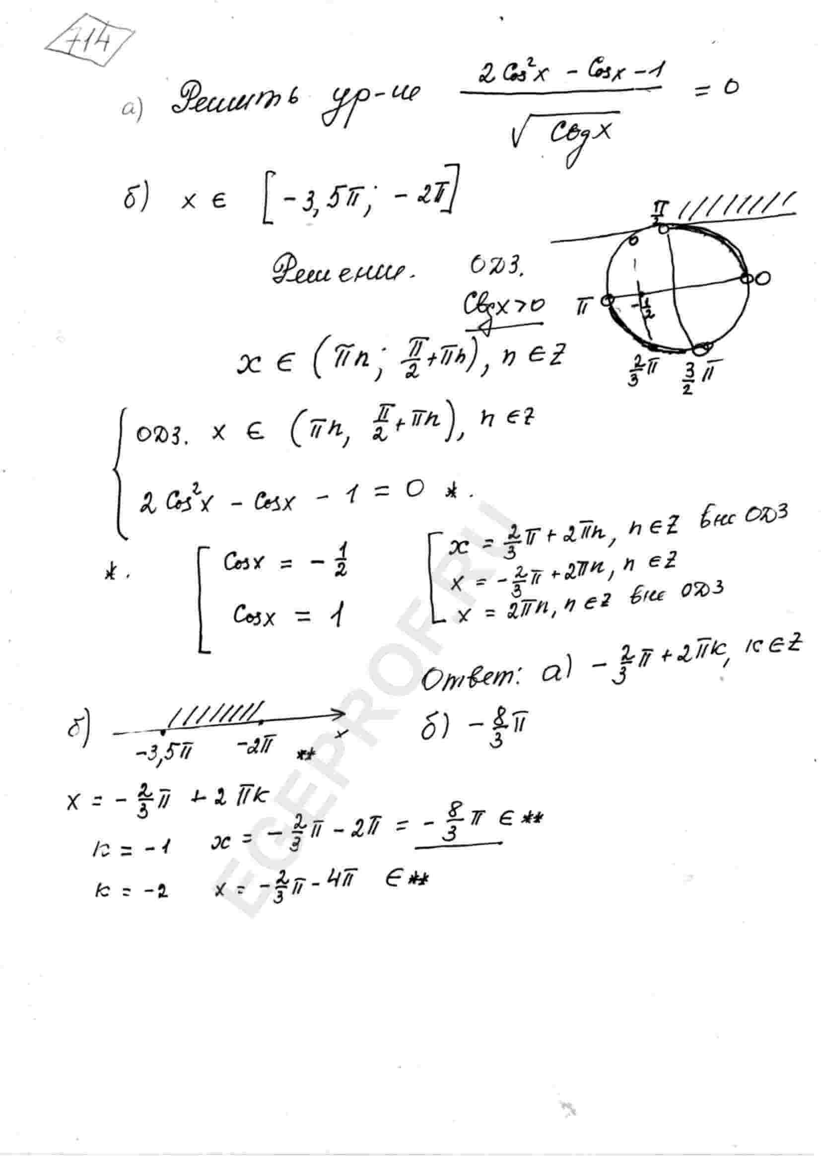 a-2-cos-x-2-cos-x-1-sqrt-ctg-x-0