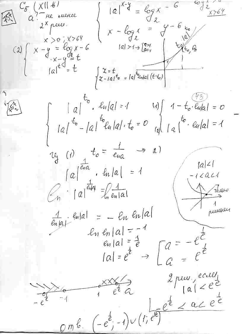 Найдите все значения параметра a, при которых система уравнений  {(abs(a)^(x-y)=log_{2}(x)-6),(x-log_{2}(x)=y-6) :} имеет не менее двух  решений