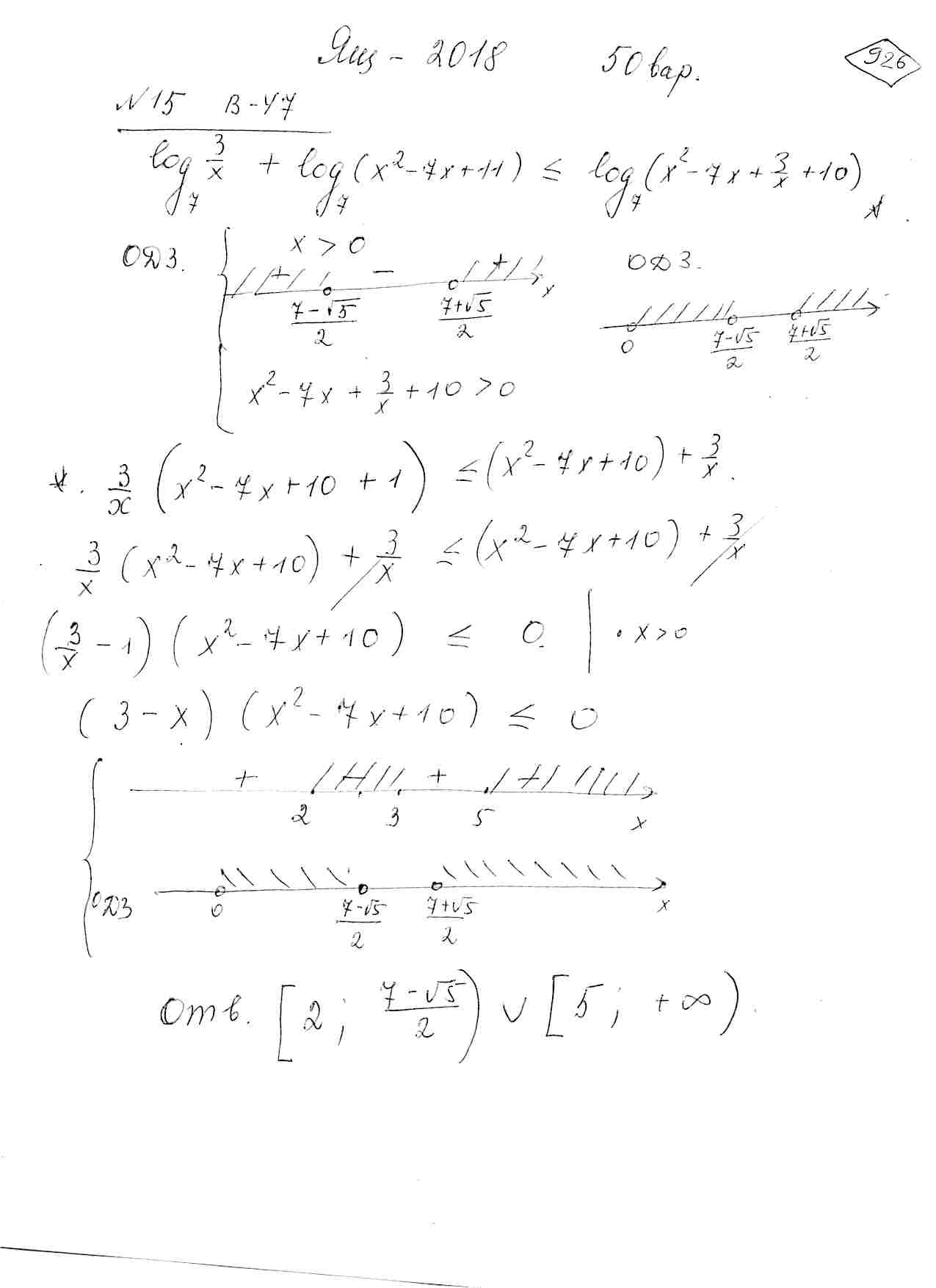 Лог 7 х. 2log2 x+2/x-3.7 log2 x-3.7 2 2. Log7(x+3)=2. Log7(2x-3)=log7x. Log2(7+x)=7.